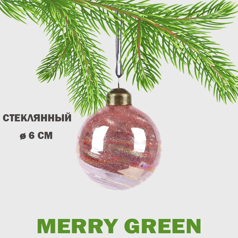 Изображение товара Елочный шар Merry green MG24150 Mg24150 6 см стекло разноцветный