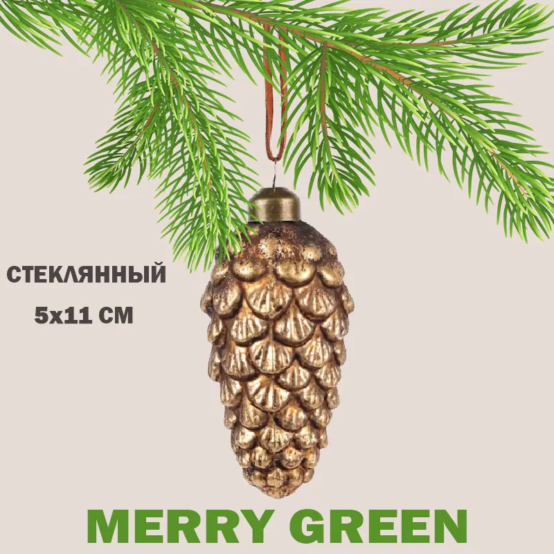 Изображение товара Елочный шар Merry green MG24122 5 см стекло оранжевый/медный