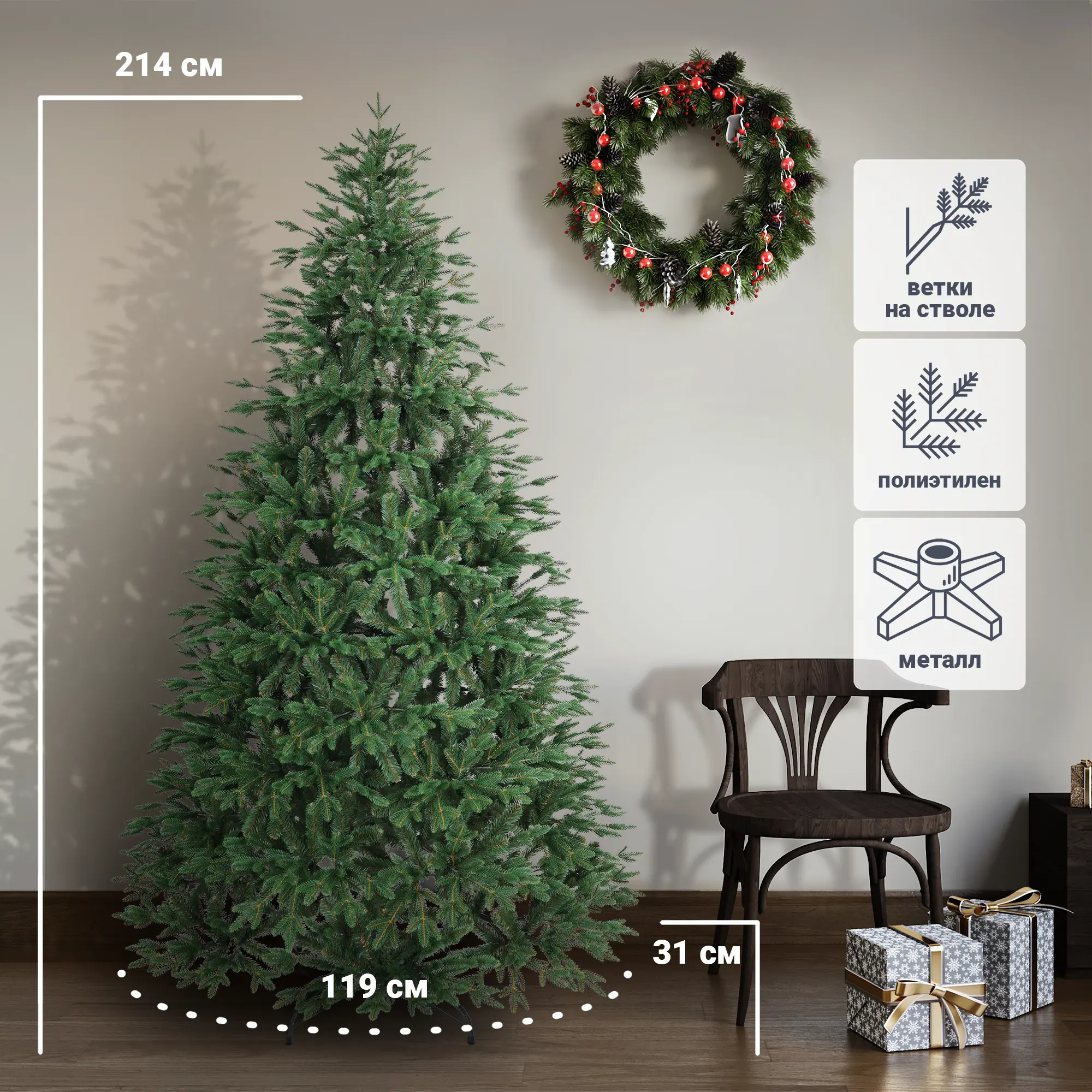 Изображение товара Ель Итальянская зонтик 214 см