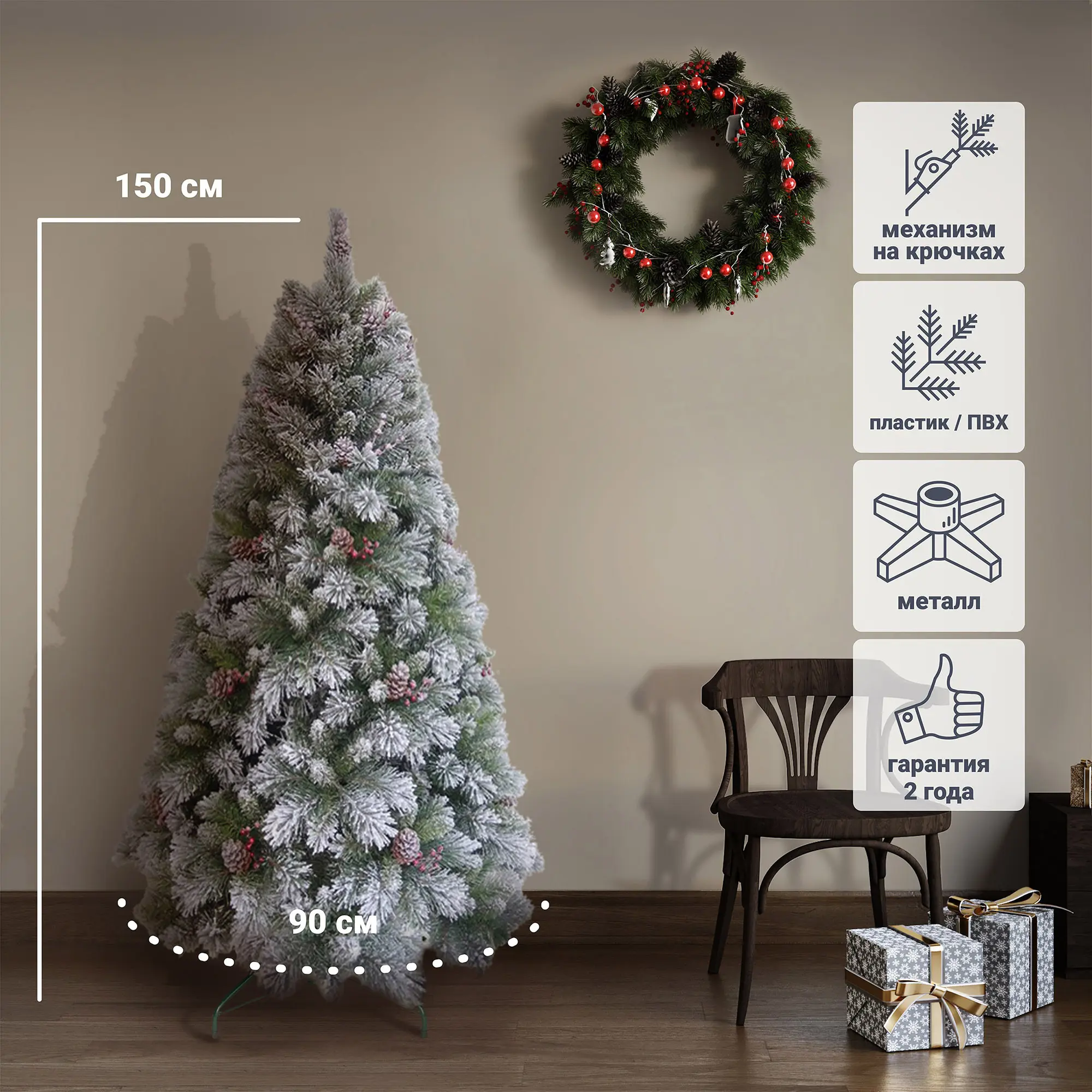 Изображение товара Ель новогодняя искусственная «Заснеженная с шишками» 150 см