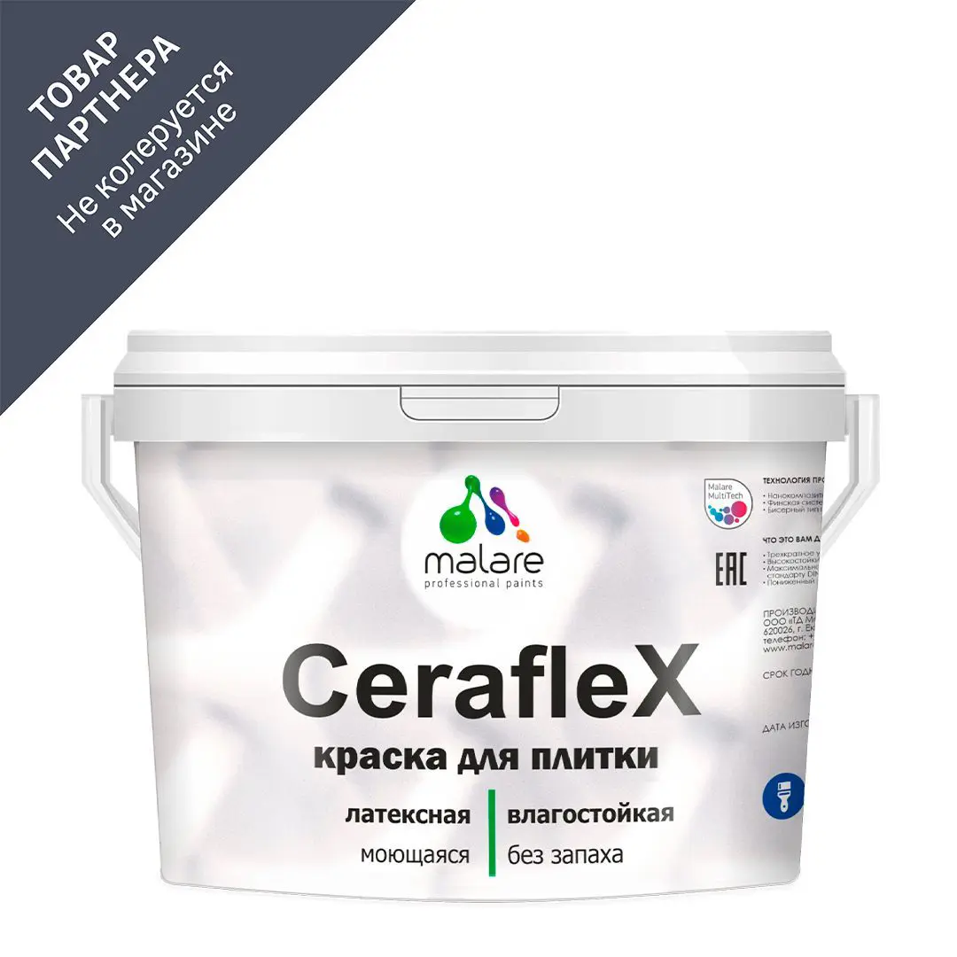 Изображение товара Краска для плитки стен в кухне и ванной Malare Ceraflex Latex 10 кг моющаяся матовая