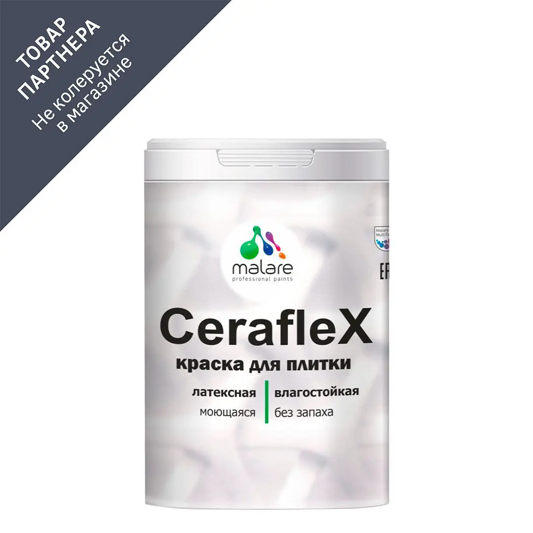 Изображение товара Краска для плитки стен в кухне ванной Malare Ceraflex Latex моющаяся быстросохнущая матовая цвет серобуромалиновый 1 кг