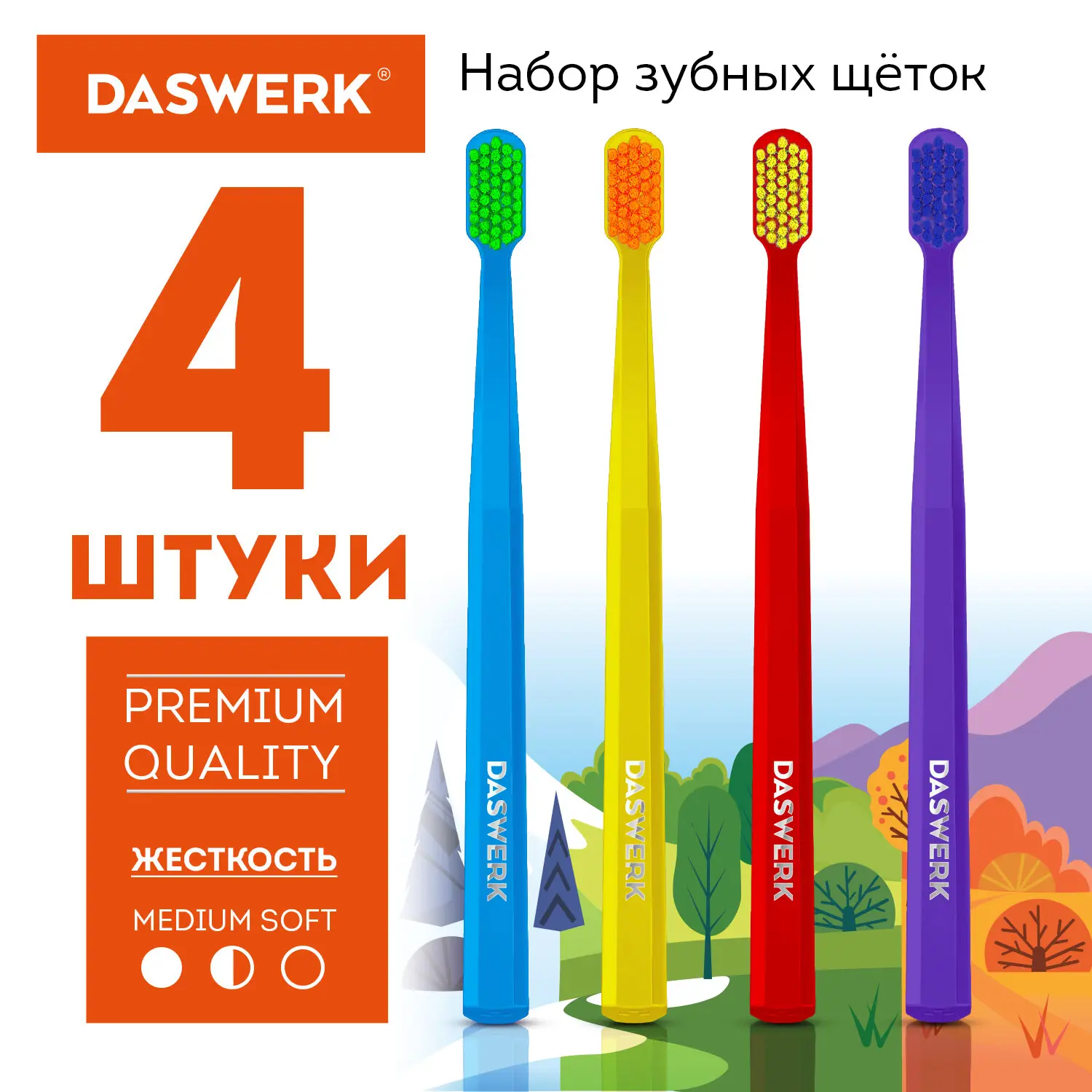 Изображение товара Зубная щетка Daswerk MEDIUM Soft 608213 мягкая/средней жесткости набор 4 штуки