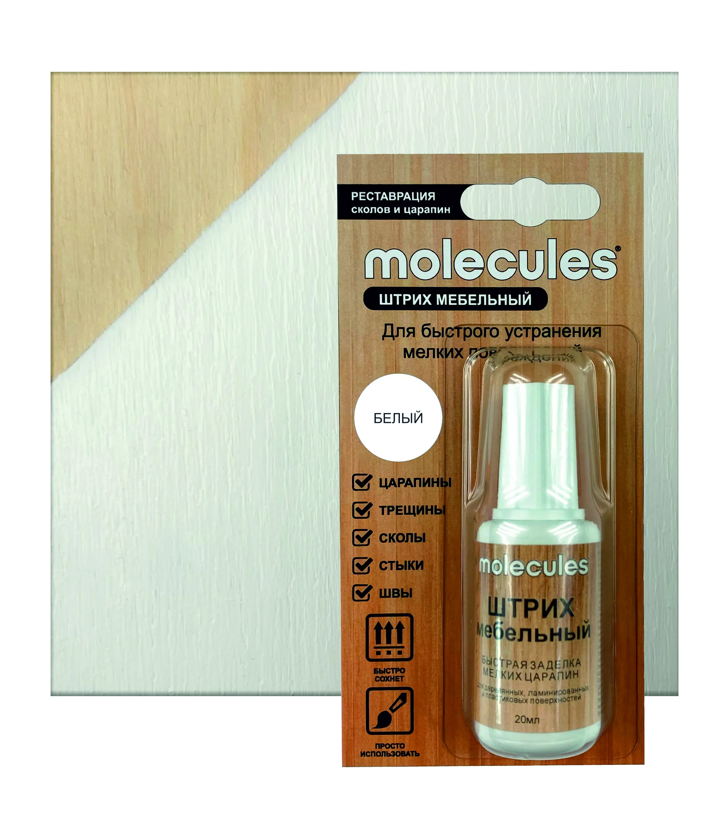 Изображение товара Штрих для реставрации сколов Molecules цвет белый 20 мл