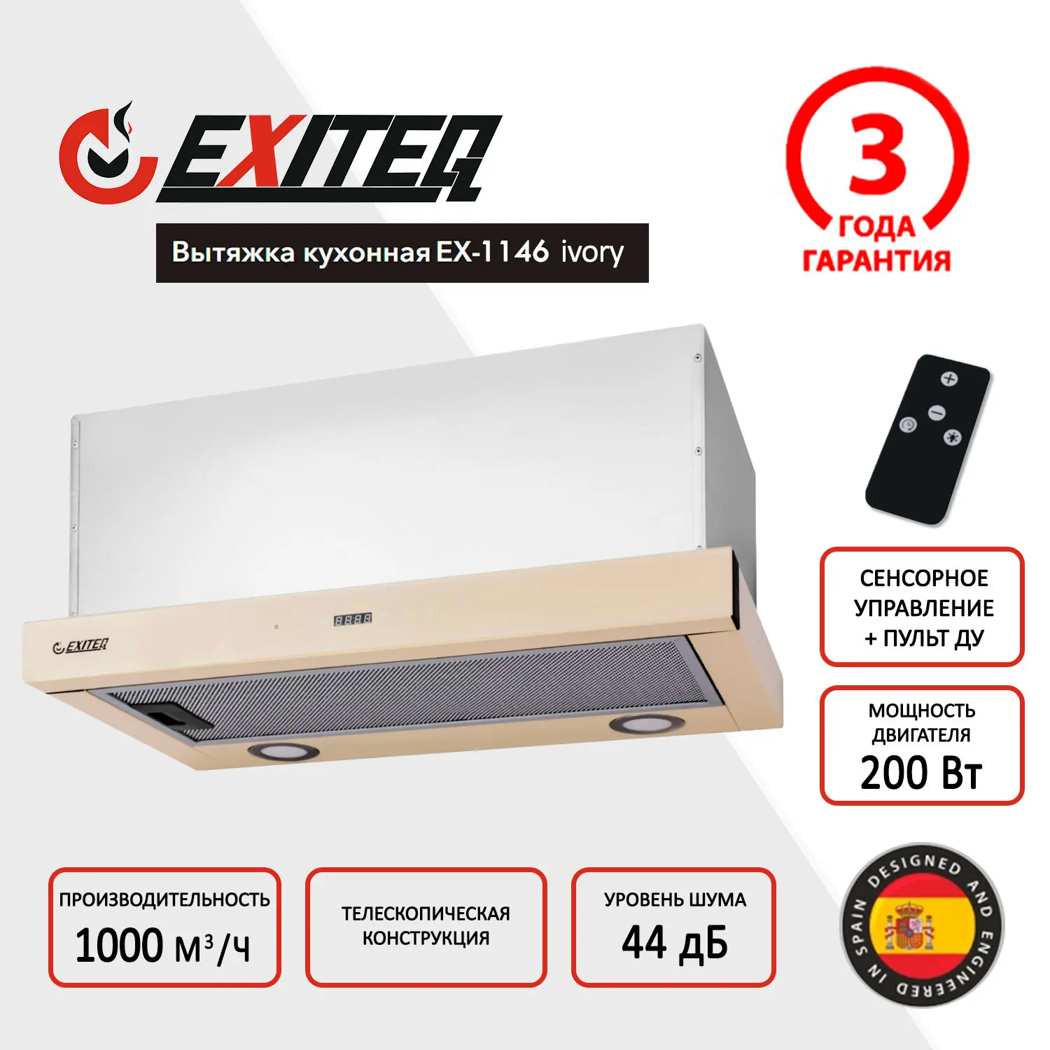 Изображение товара Встраиваемая вытяжка Exiteq 60 см цвет бежевый E10144