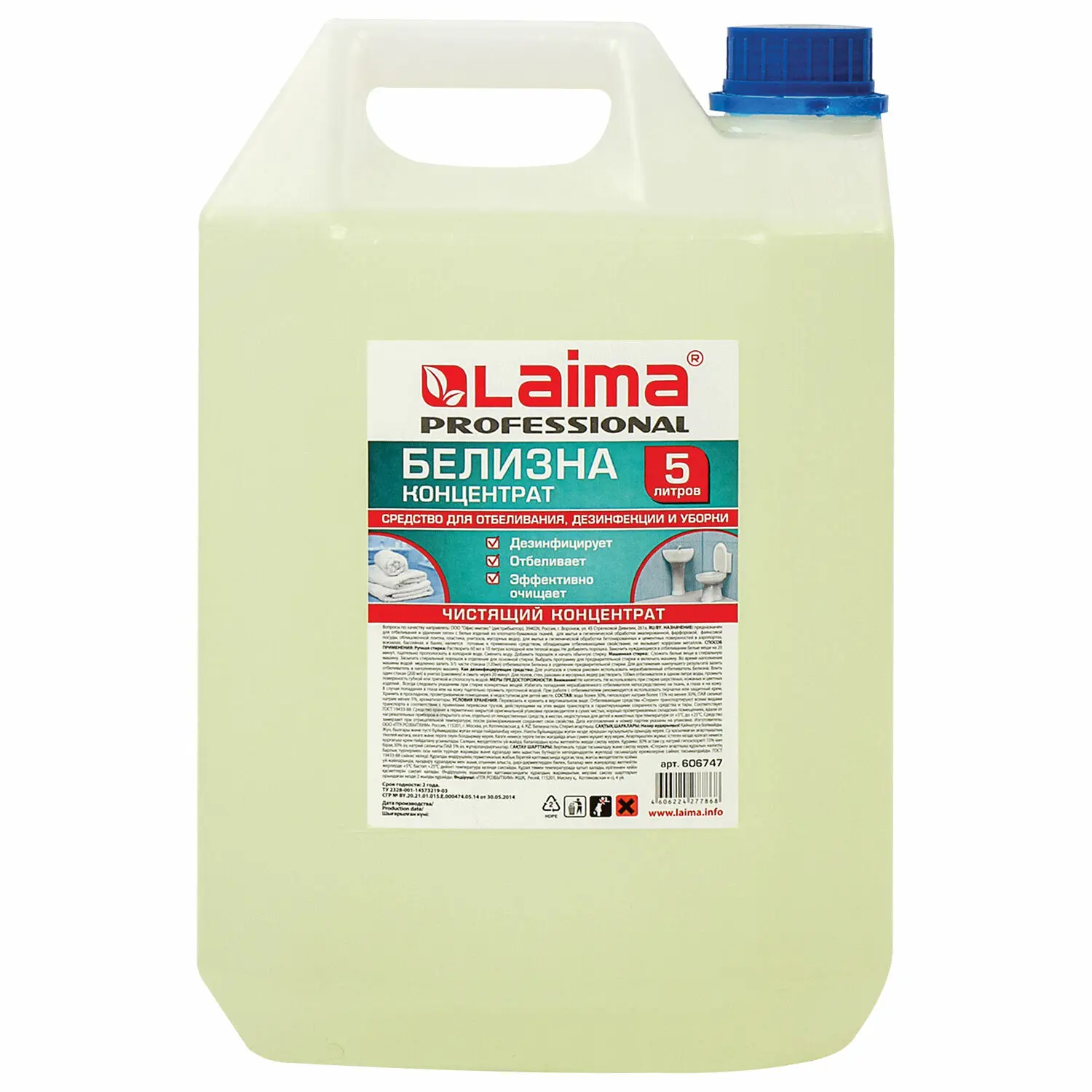 Изображение товара Средство для отбеливания Laima Professional 606747 5 л