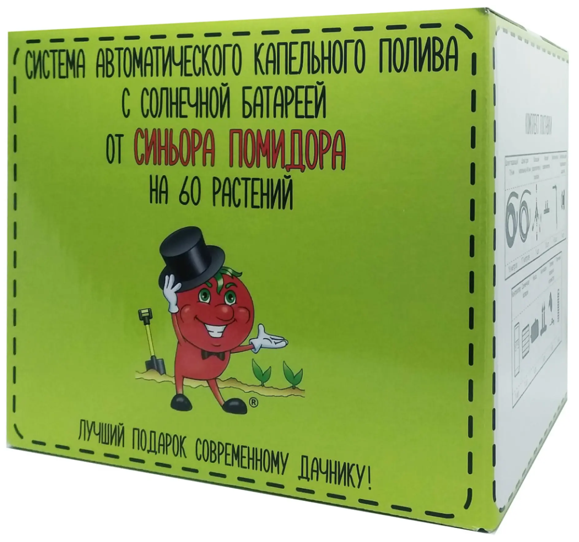Изображение товара Капельный полив Синьор Помидор на 60 растений с солнечной батареей