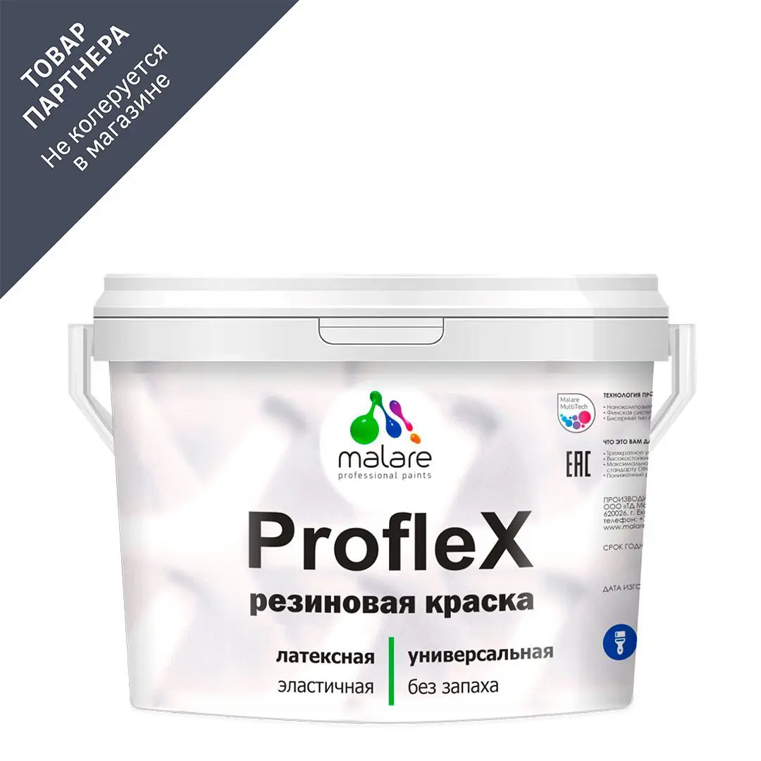 Изображение товара Маларе ProfleX Latex резиновая краска для фасадов и интерьера 10 кг морской риф
