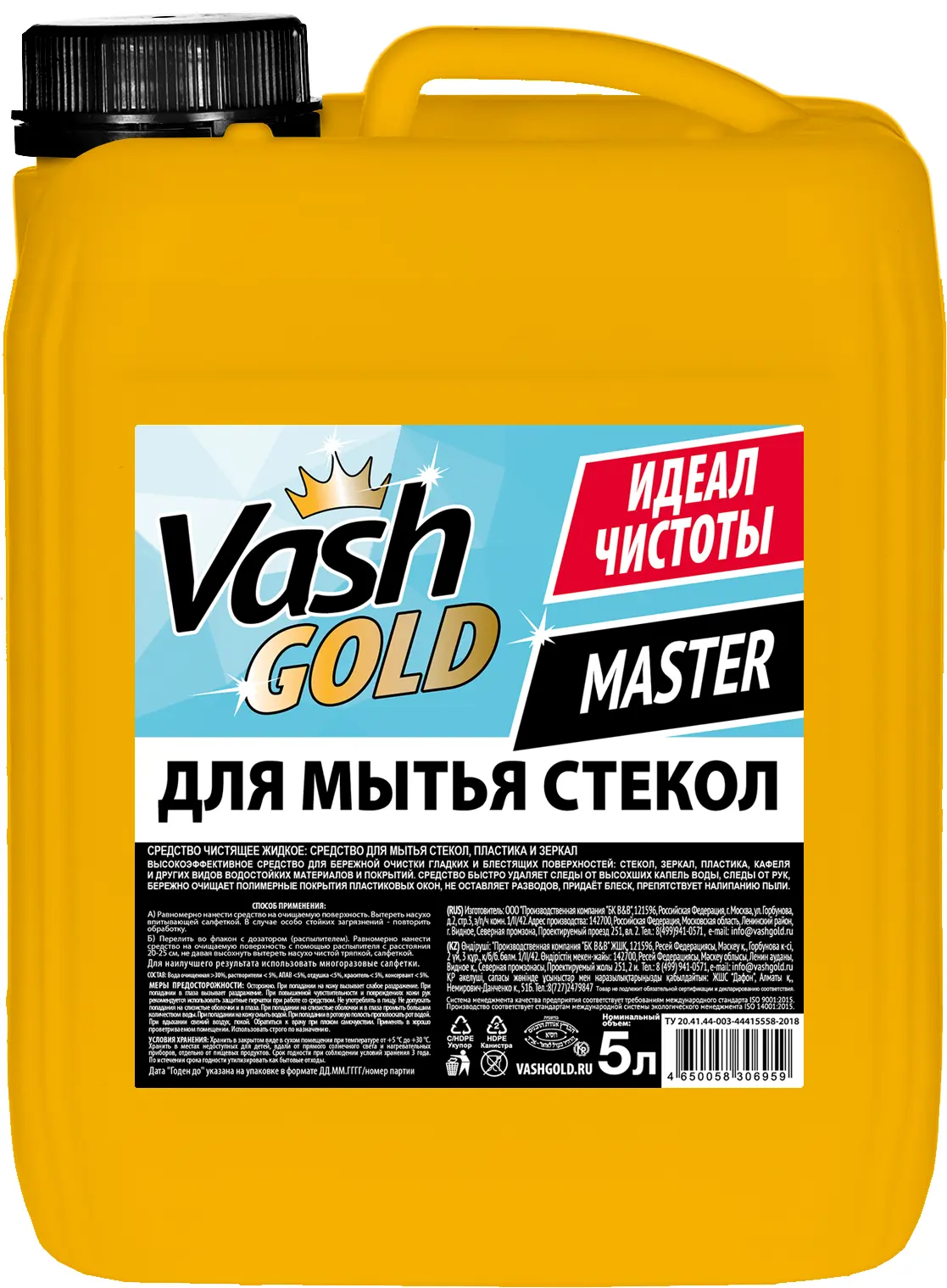 Изображение товара Средство чистящее для стекол и зеркал Vash gold 5 л