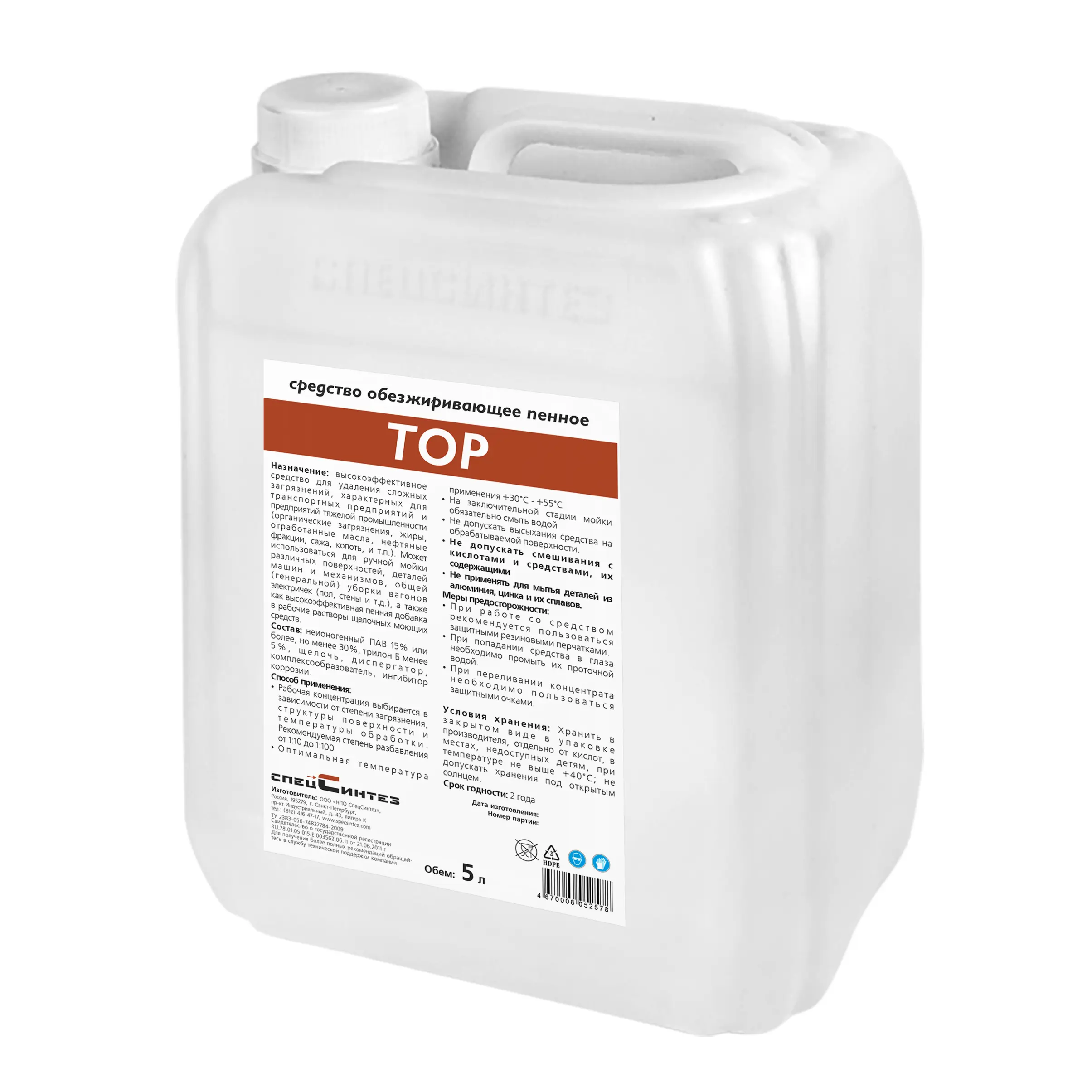 Изображение товара Средство чистящее для удаления технических масел Спецсинтез Тор 5 л