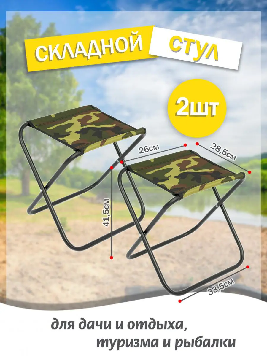 Изображение товара Стул садовый складной Leomik 79270 33.2 см х 28.4 см х 41.2 см сталь черный 2 шт