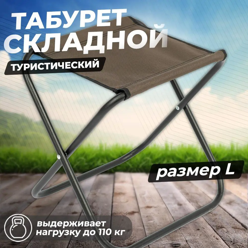 Изображение товара Табурет садовый складной Leomik 79056 39.5 см х 31.9 см х 38.7 см сталь черный