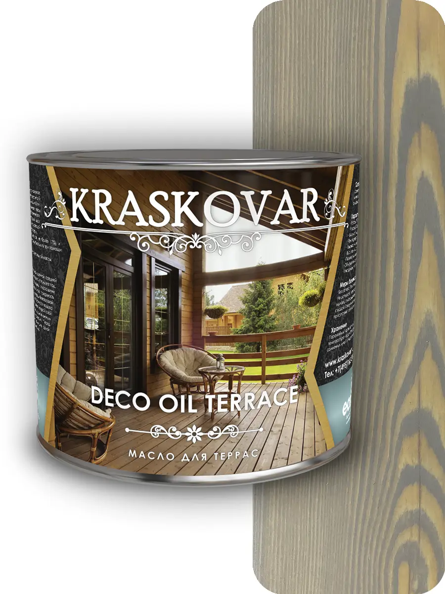 Изображение товара Масло для террас Kraskovar Deco Oil Terrace 2.2л туманный лес защитное масло