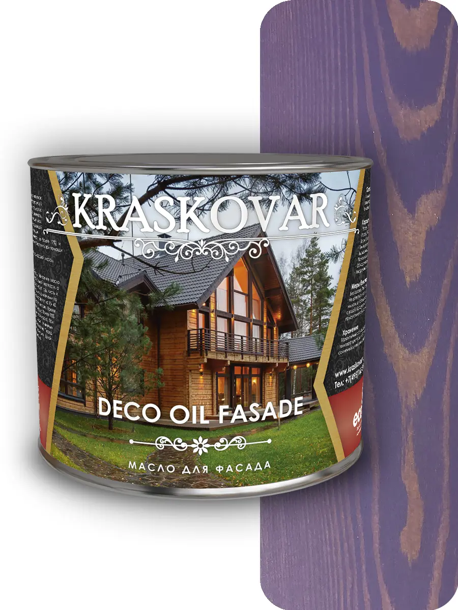 Изображение товара Масло для фасада Kraskovar Deco Oil Fasade лаванда 2.2 л, защитное масло для дерева