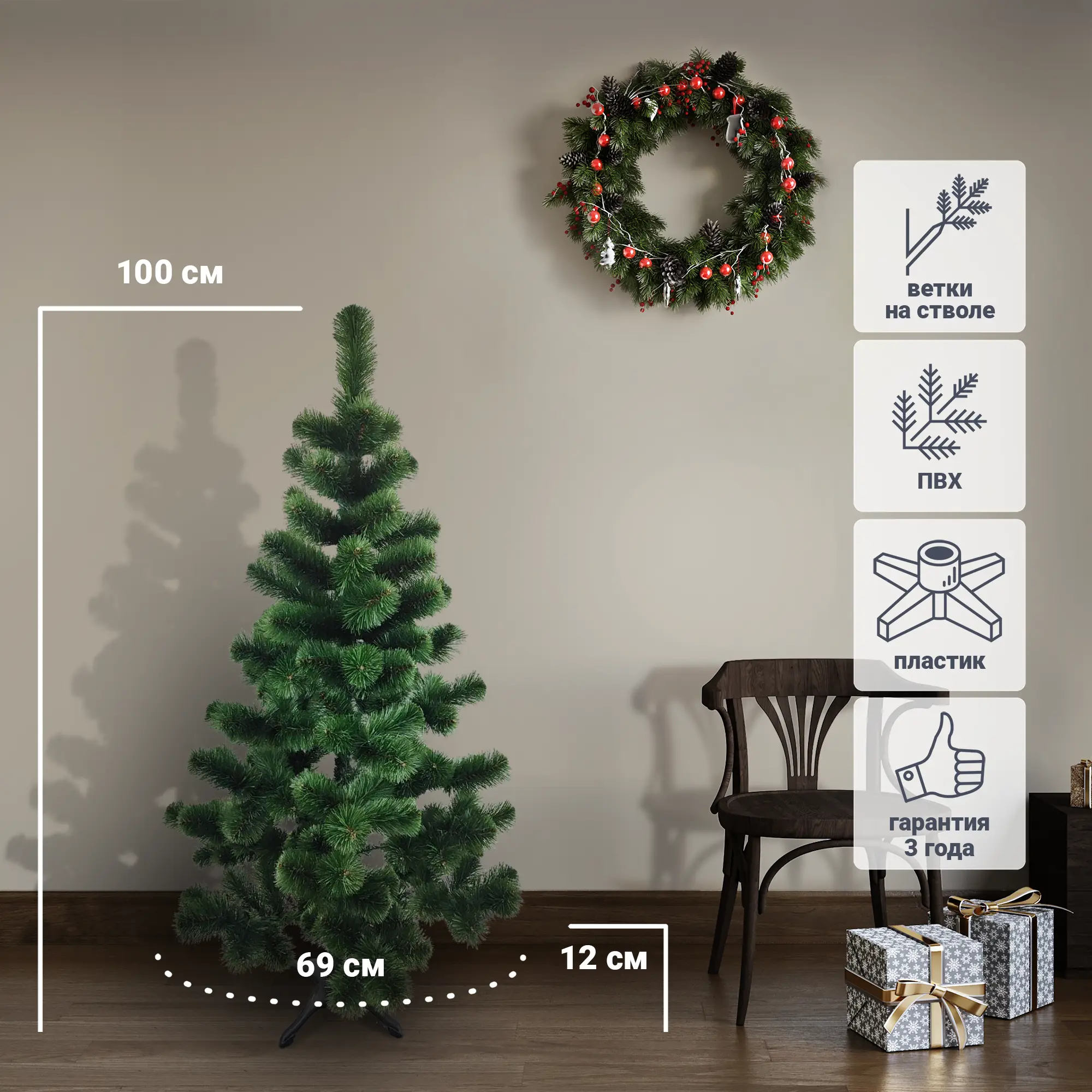 Изображение товара Искусственная ель Пихта 100 см