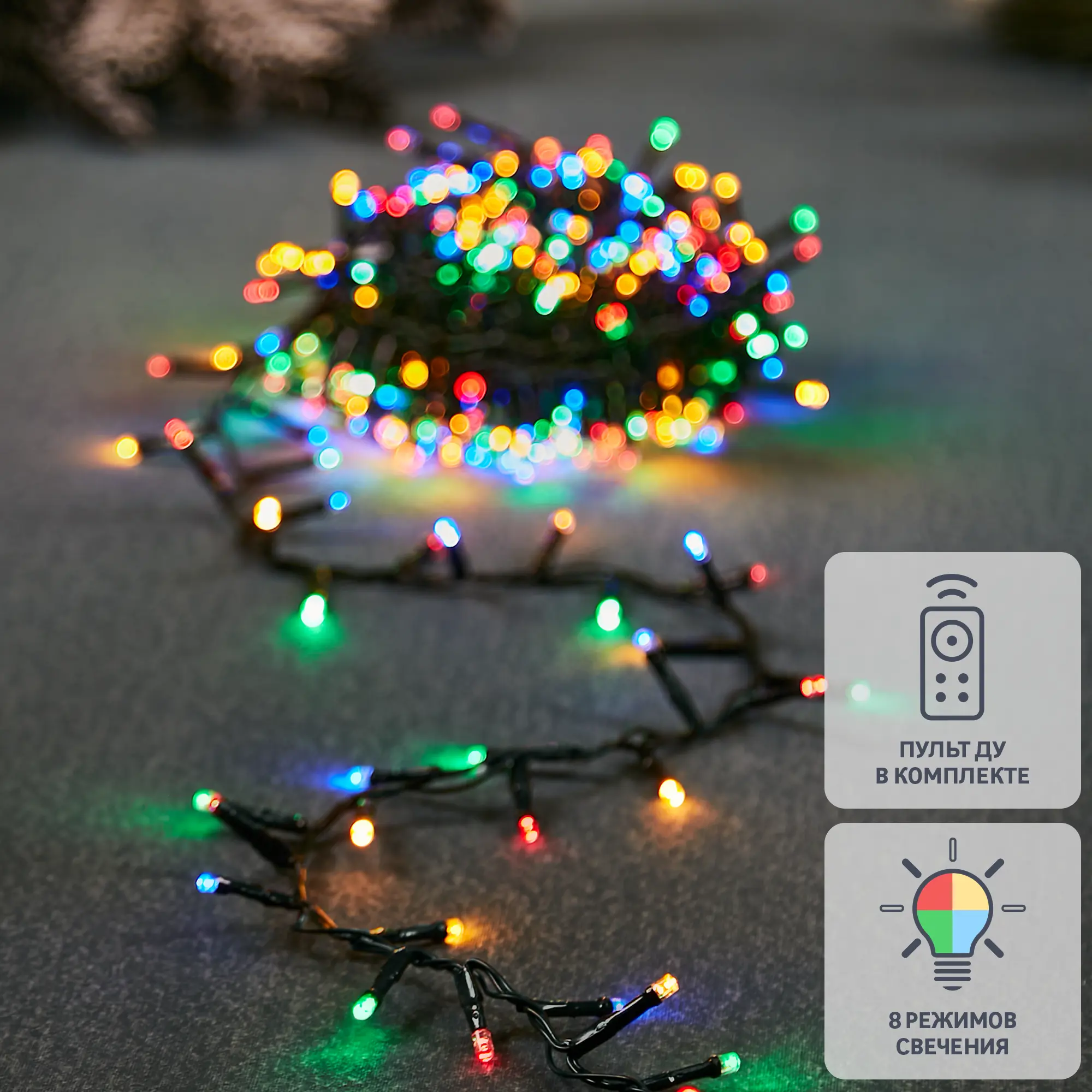 Изображение товара Гирлянда светодиодная нить электрическая 7.4 м разноцветный свет 8 режимов работы 370