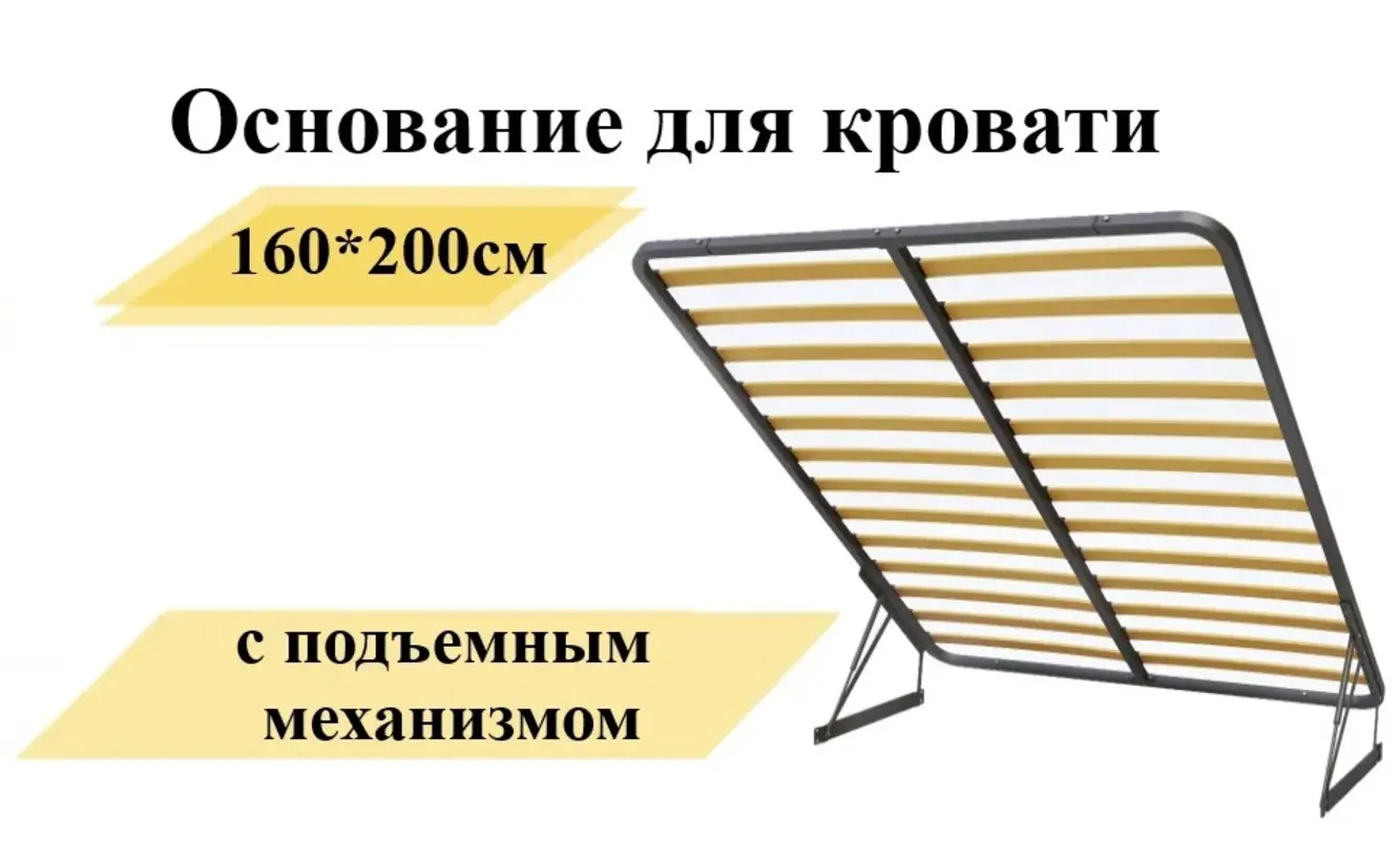 Изображение товара Основание с подъемным механизмом Элимет 160x200 см металл цвет черный