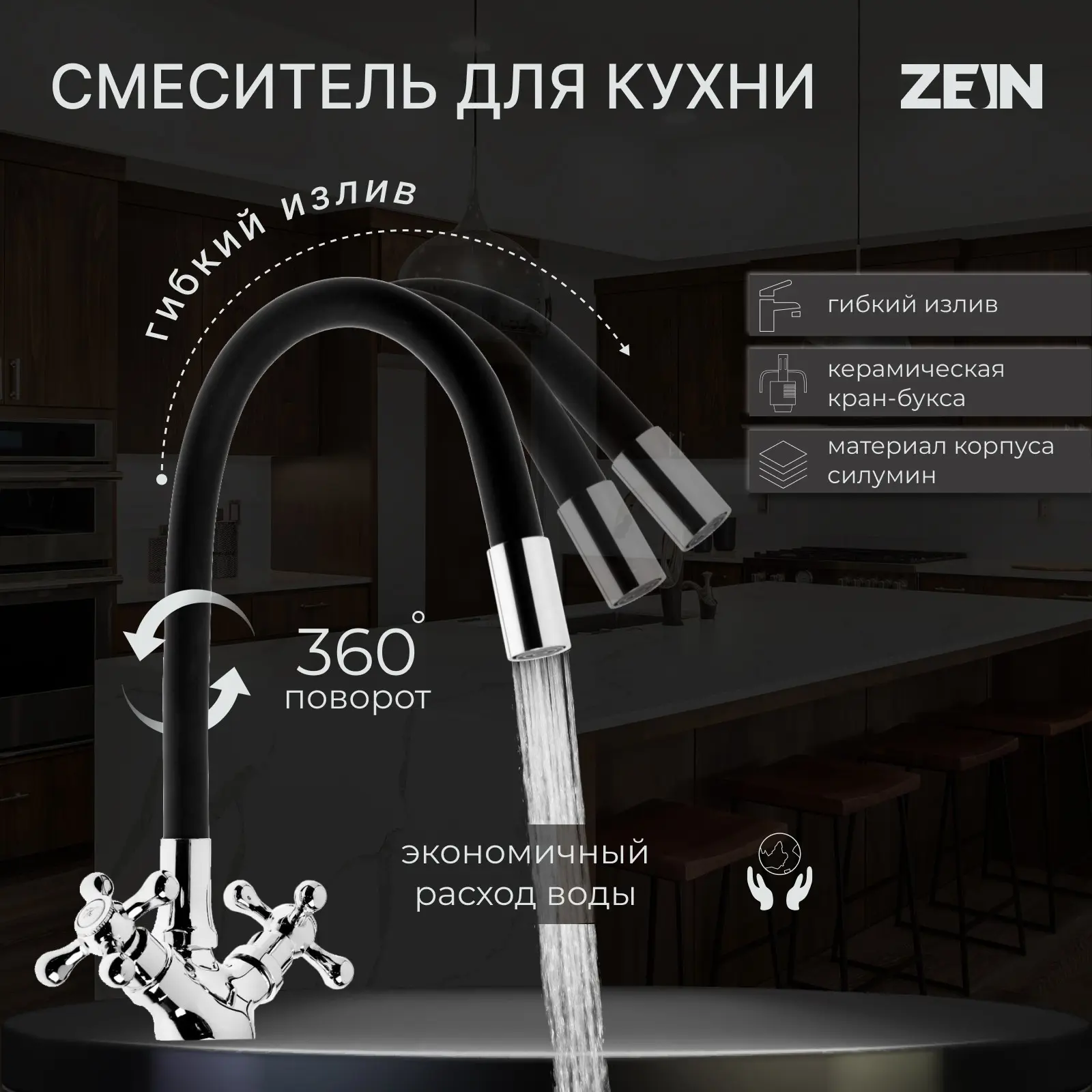 Изображение товара Двухвентильный смеситель Zein 5478284 излив 15 см цвет kraft