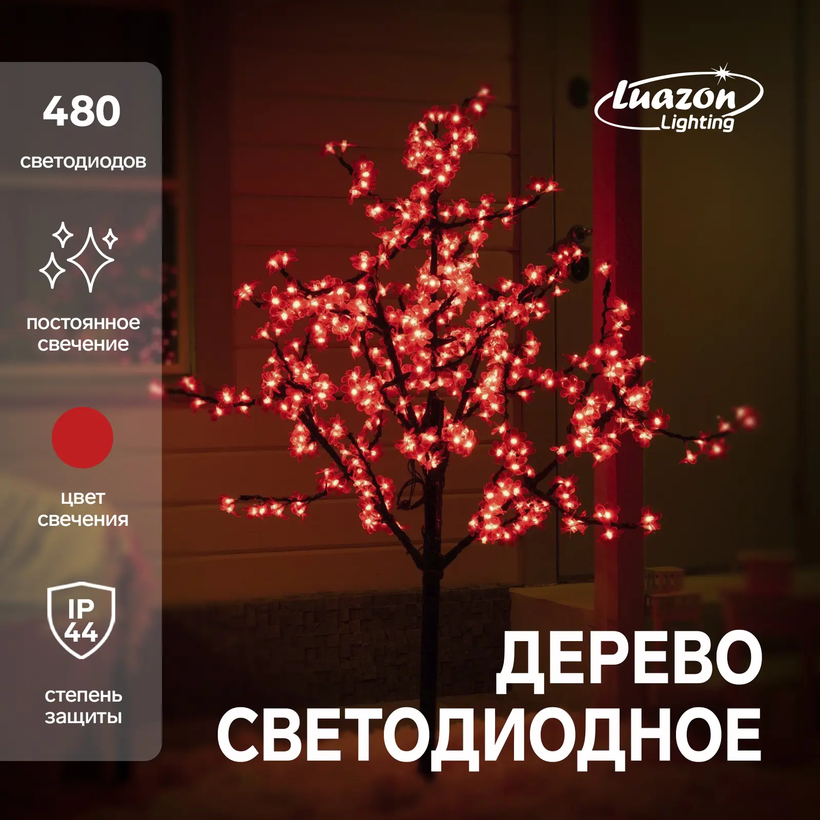 Изображение товара Светящаяся электрическая фигура Luazon lighting 2317272