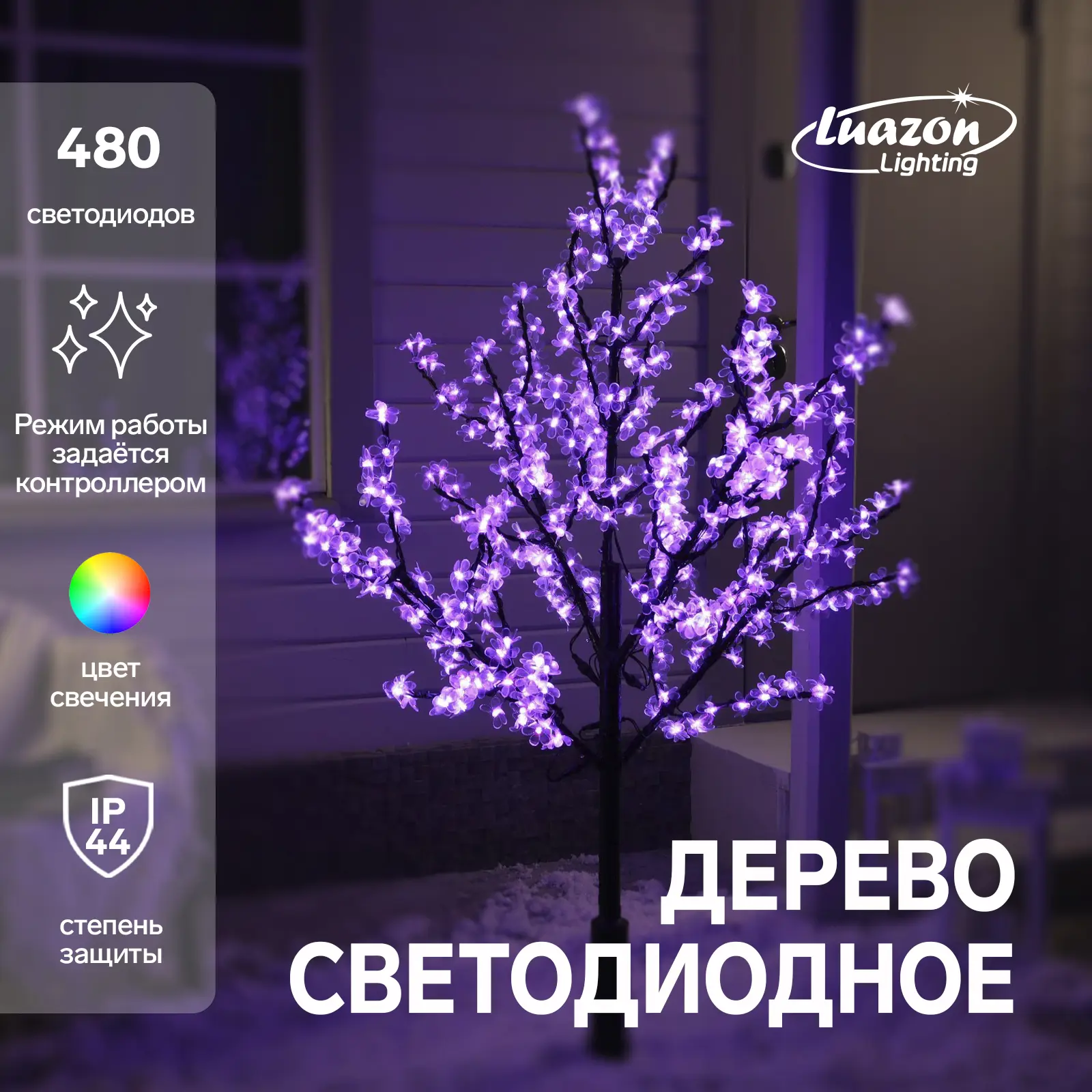 Изображение товара Светящаяся электрическая фигура Luazon lighting 2317273