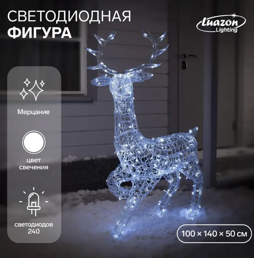 Изображение товара Светящаяся электрическая фигура Luazon lighting 7028257