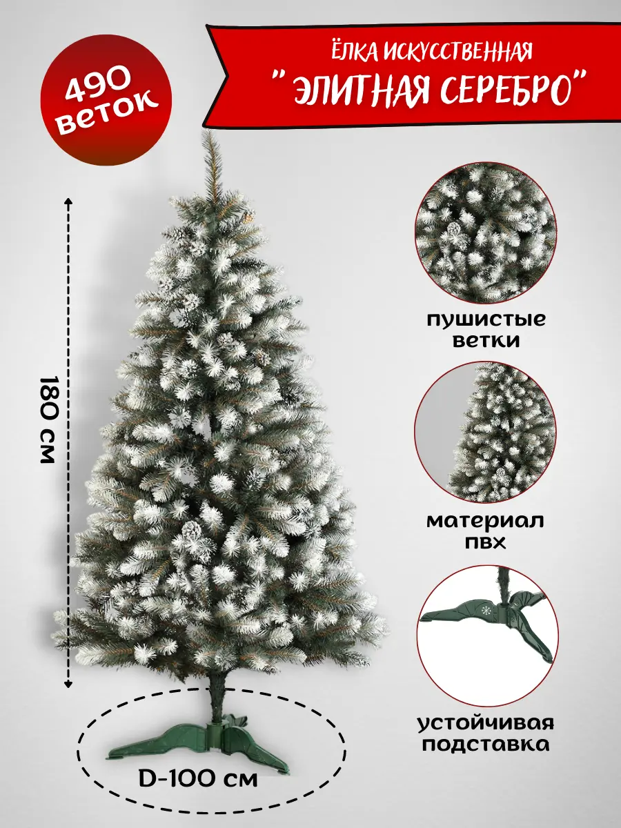 Изображение товара Ель новогодняя искусственная Simaland 3775639 Элитная серебро заснеженная 180 см
