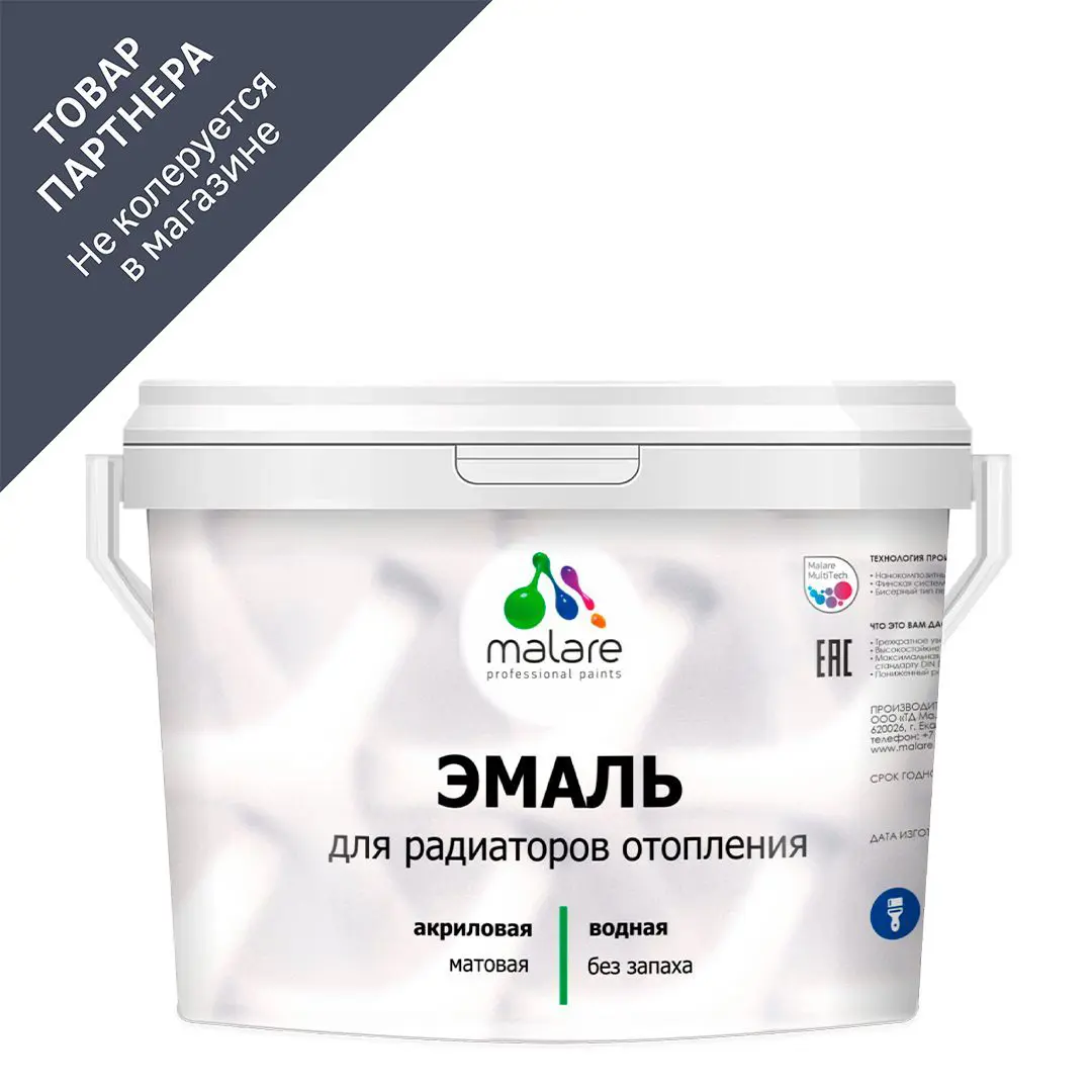 Изображение товара Эмаль для радиаторов моющаяся Malare EcoCorr Eco_радиатор_164 быстросохнущая без запаха матовая цвет оранжевый 10 л
