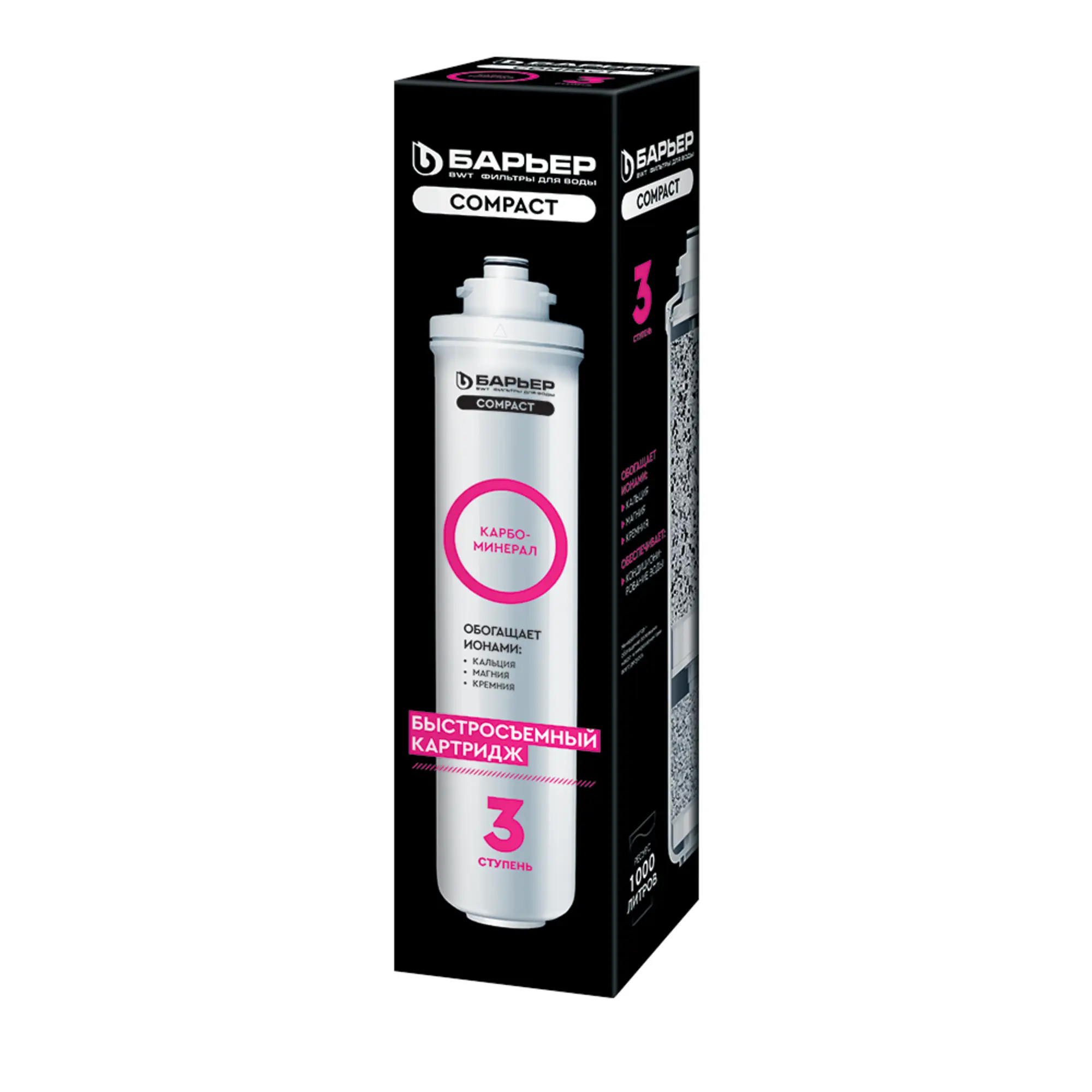Изображение товара Картридж БАРЬЕР Compact Карбоминерал для обратного осмоса