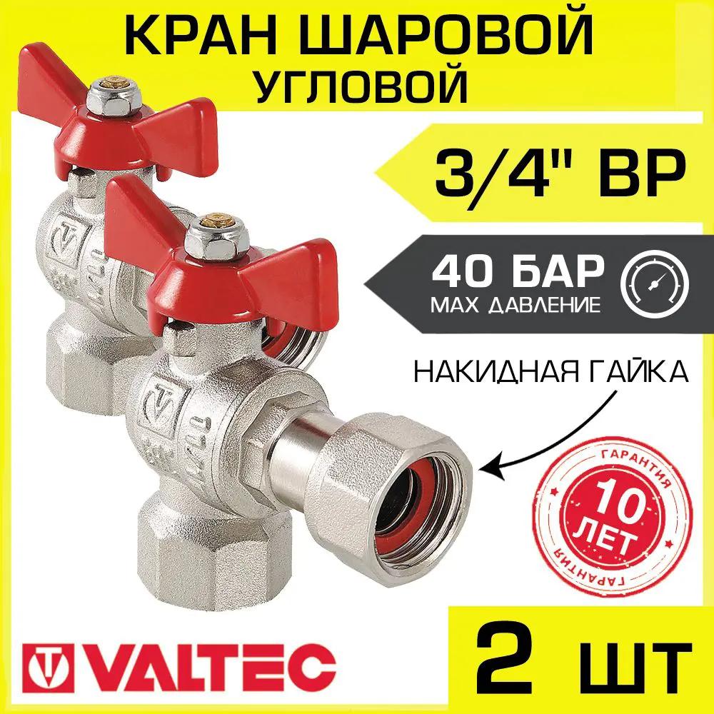 Изображение товара Кран шаровой угловой Valtec VT.266.N 3/4 , латунь, никелированный, внутренний резьба