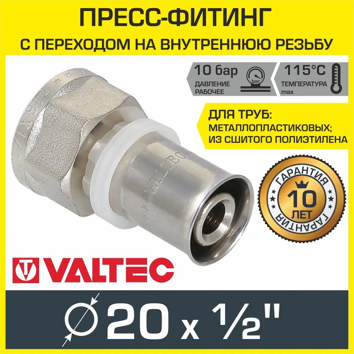 Изображение товара Муфта комбинированная Valtec 1/2x20 внутренний резьбовой никелированная
