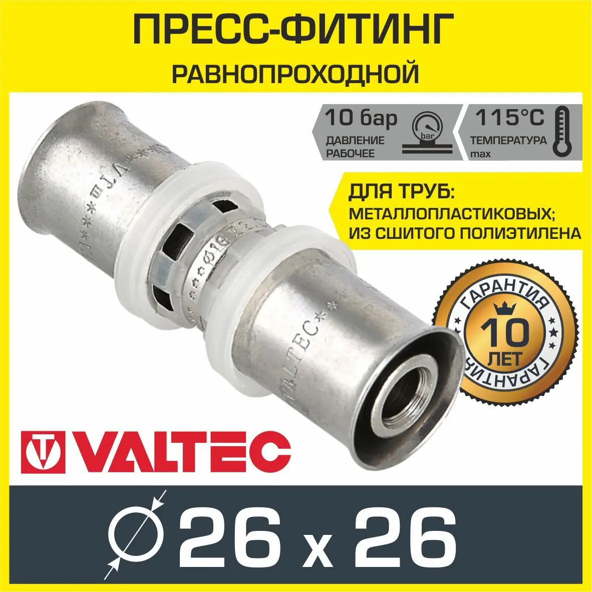 Изображение товара Муфта Valtec 26x26 мм ВПр латунь VTm.203.N для системы горячего водоснабжения