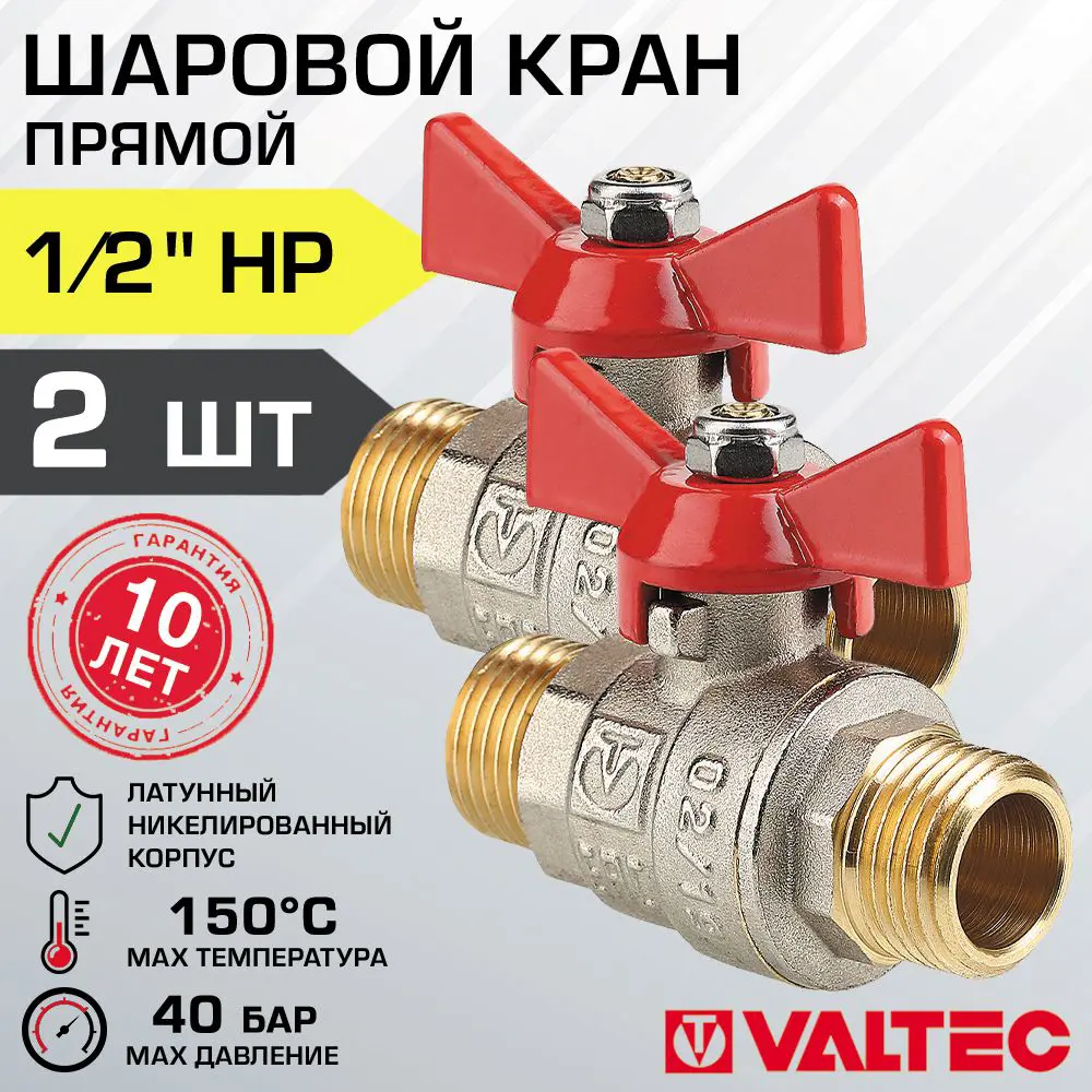 Изображение товара Кран шаровой прямой Valtec VT.219.N.04-2 ½" латунь никелированный для воды