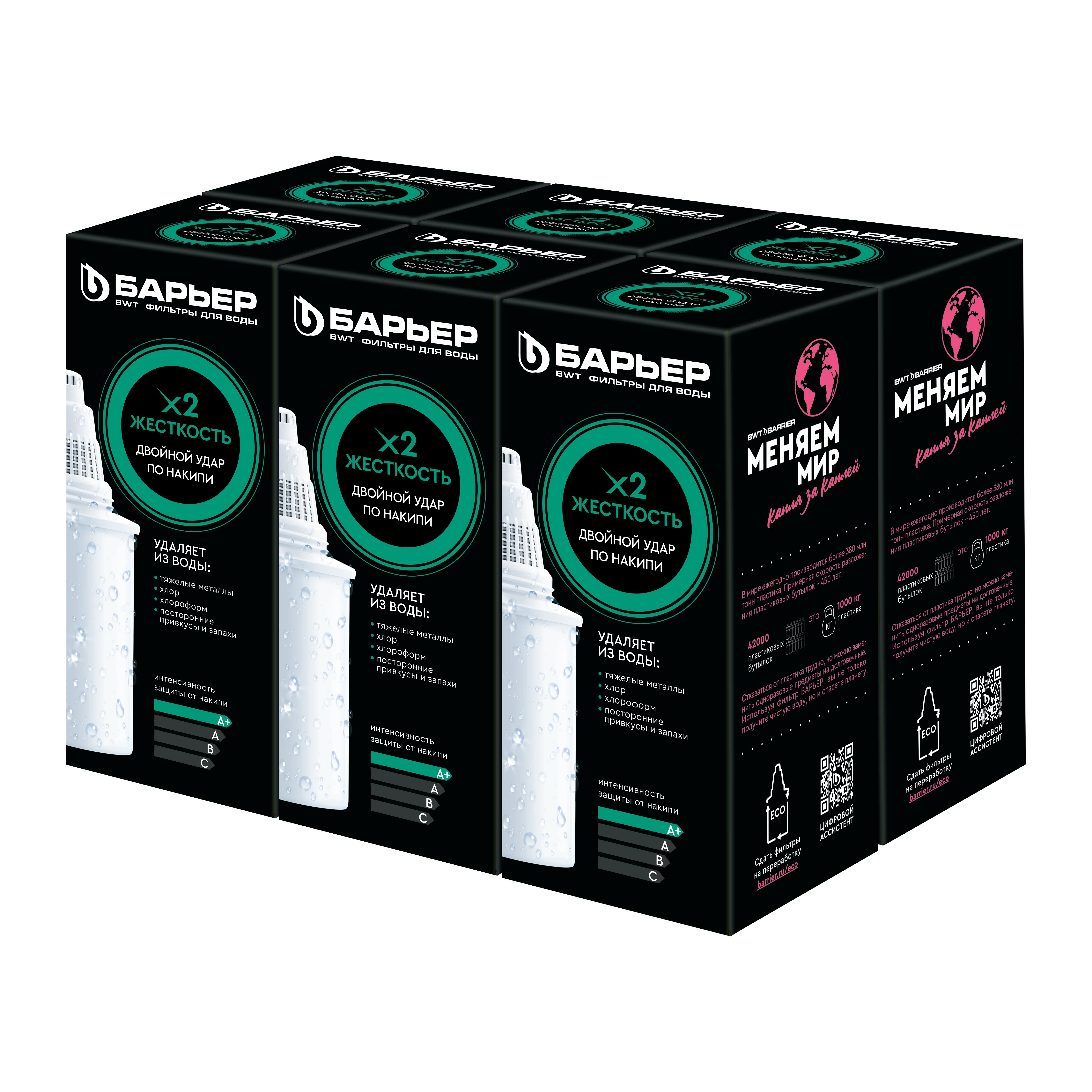 Изображение товара Комплект кассет Барьер Жесткость Х2 6 шт. для очистки жесткой воды