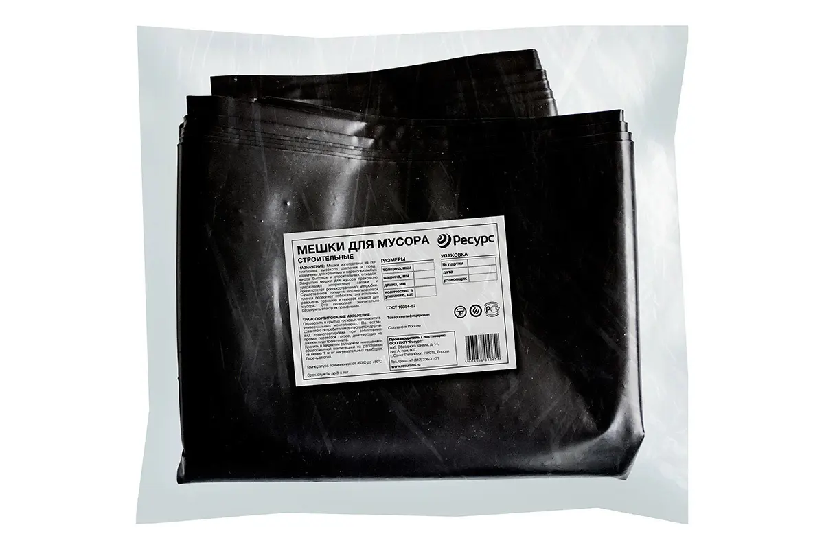 Изображение товара Мешки для мусора Ресурс 200 мк 50x110см 90 л цвет черный 10 шт