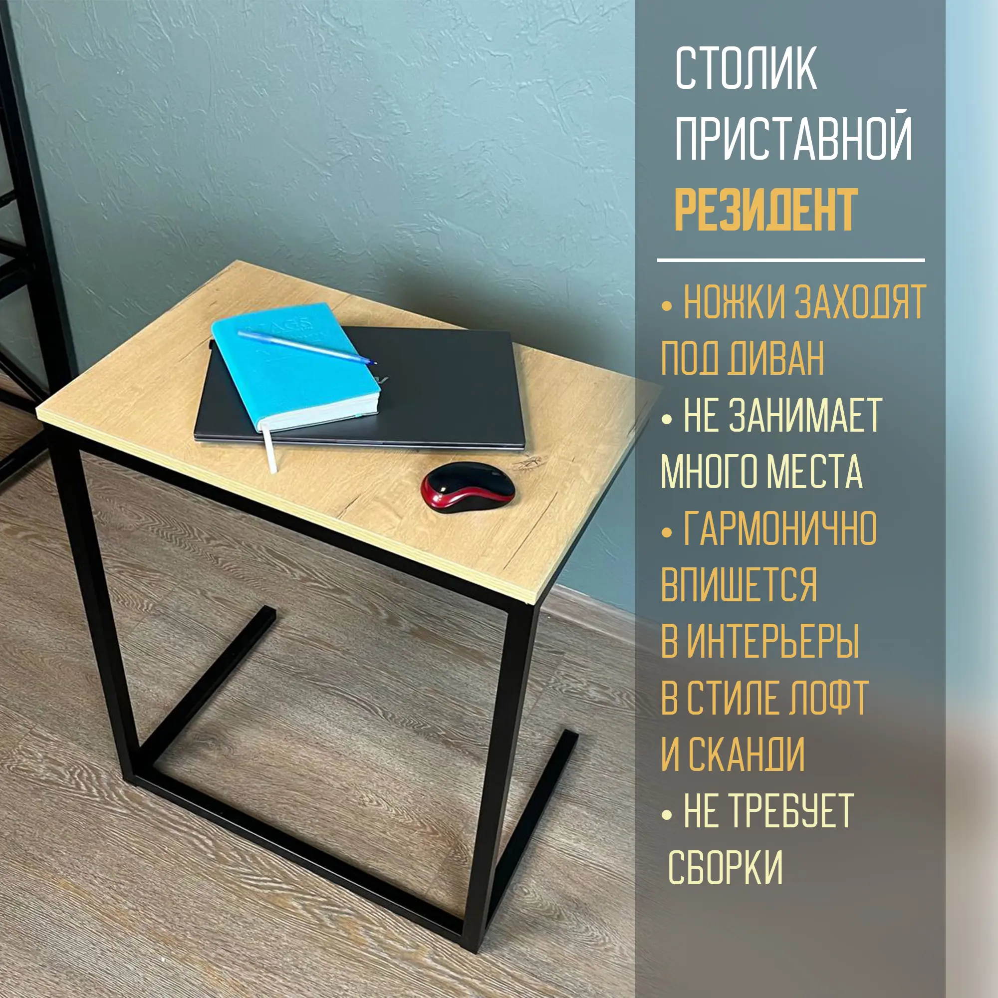 Изображение товара Столик приставной Mags Резидент металл 63x73 см