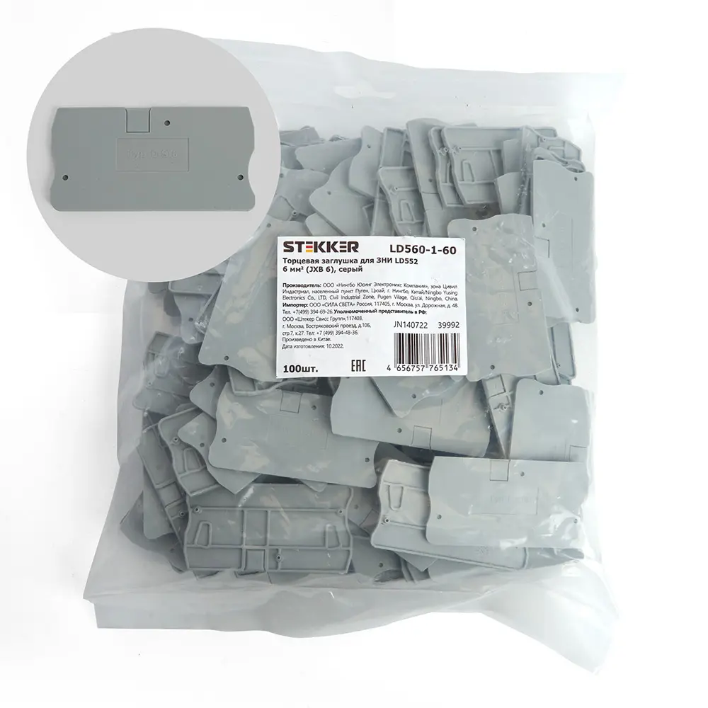 Изображение товара Торцевая заглушка для ЗНИ LD552 6 мм² Stekker серый 100 шт