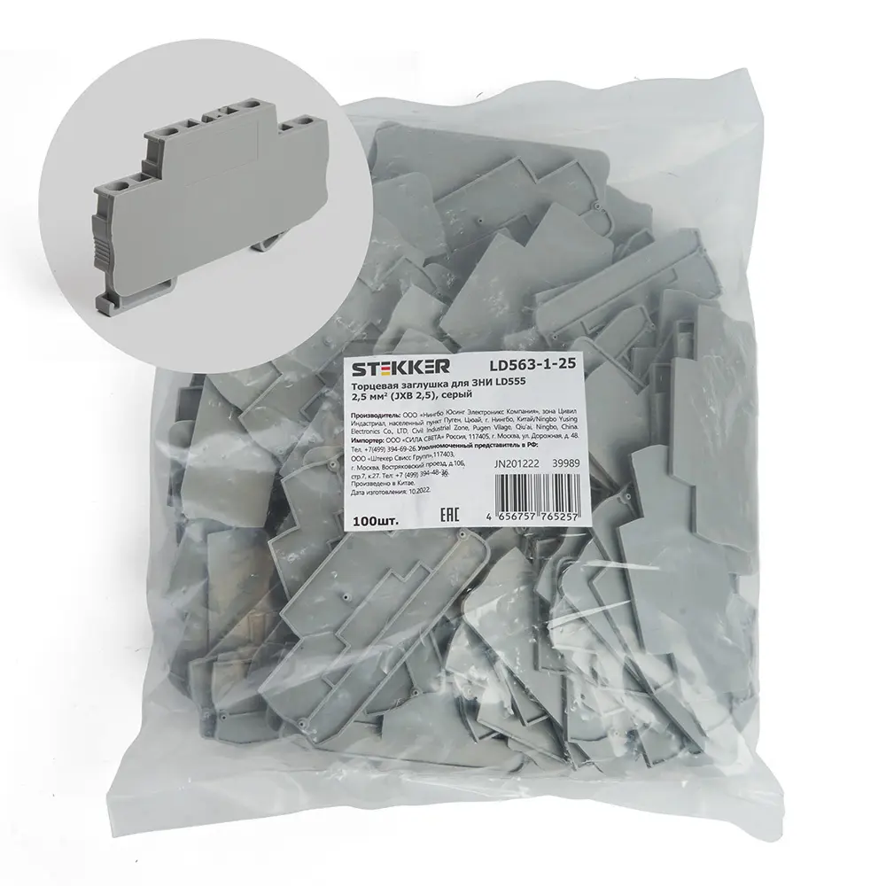 Изображение товара Торцевая заглушка для ЗНИ LD555 LD563-1-25 2.5 мм² серый 100 шт