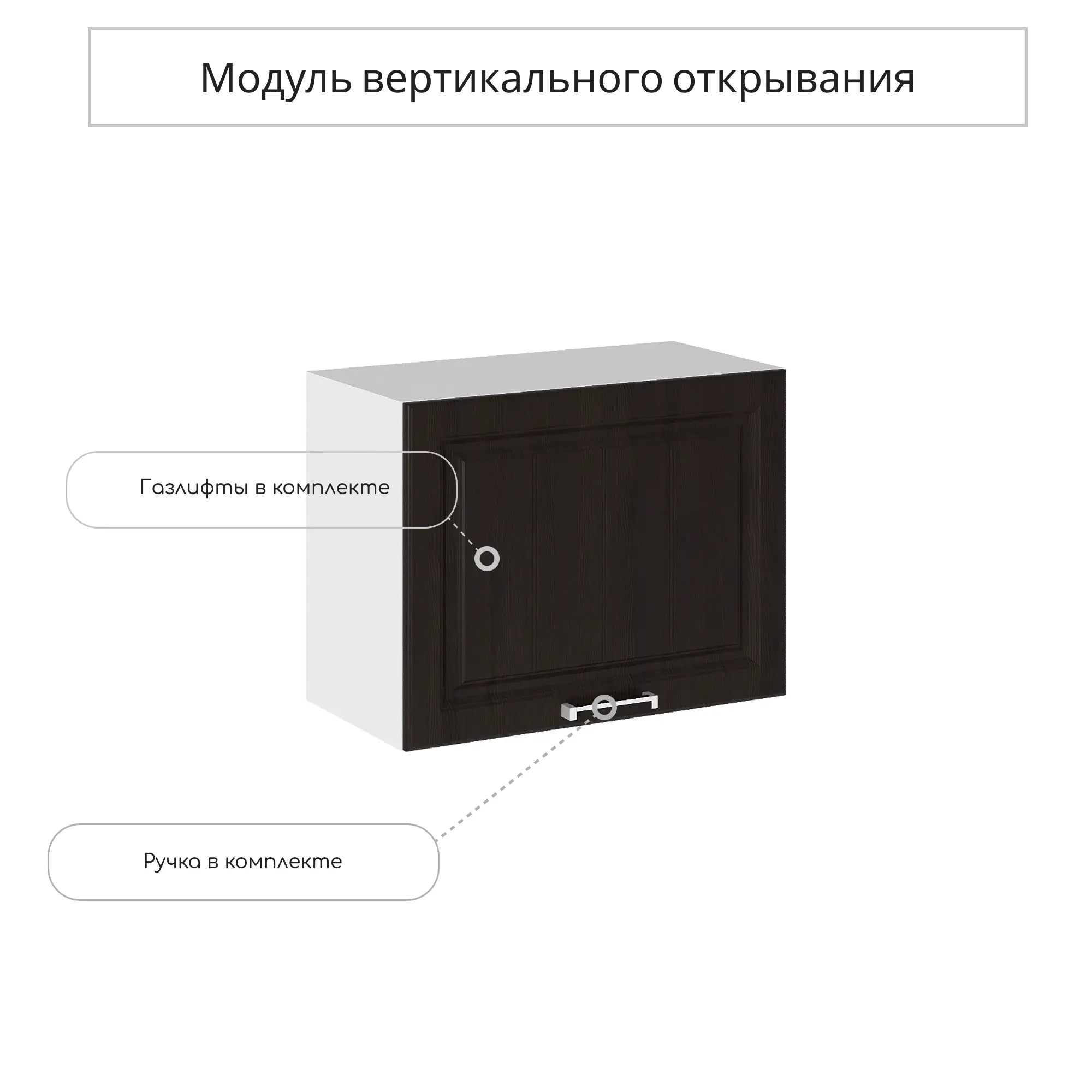 Изображение товара Навесной шкаф горизонтальный Сурская мебель Венге 60x46x31.8 см