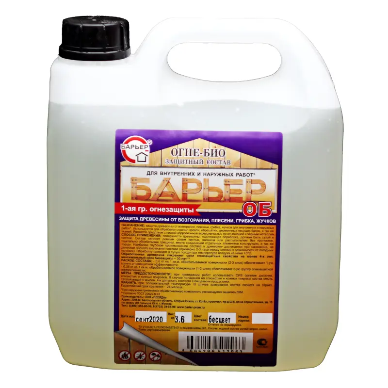 Изображение товара Огнезащитная пропитка для дерева I группа Барьер-ОБ бесцветная 3.6 кг