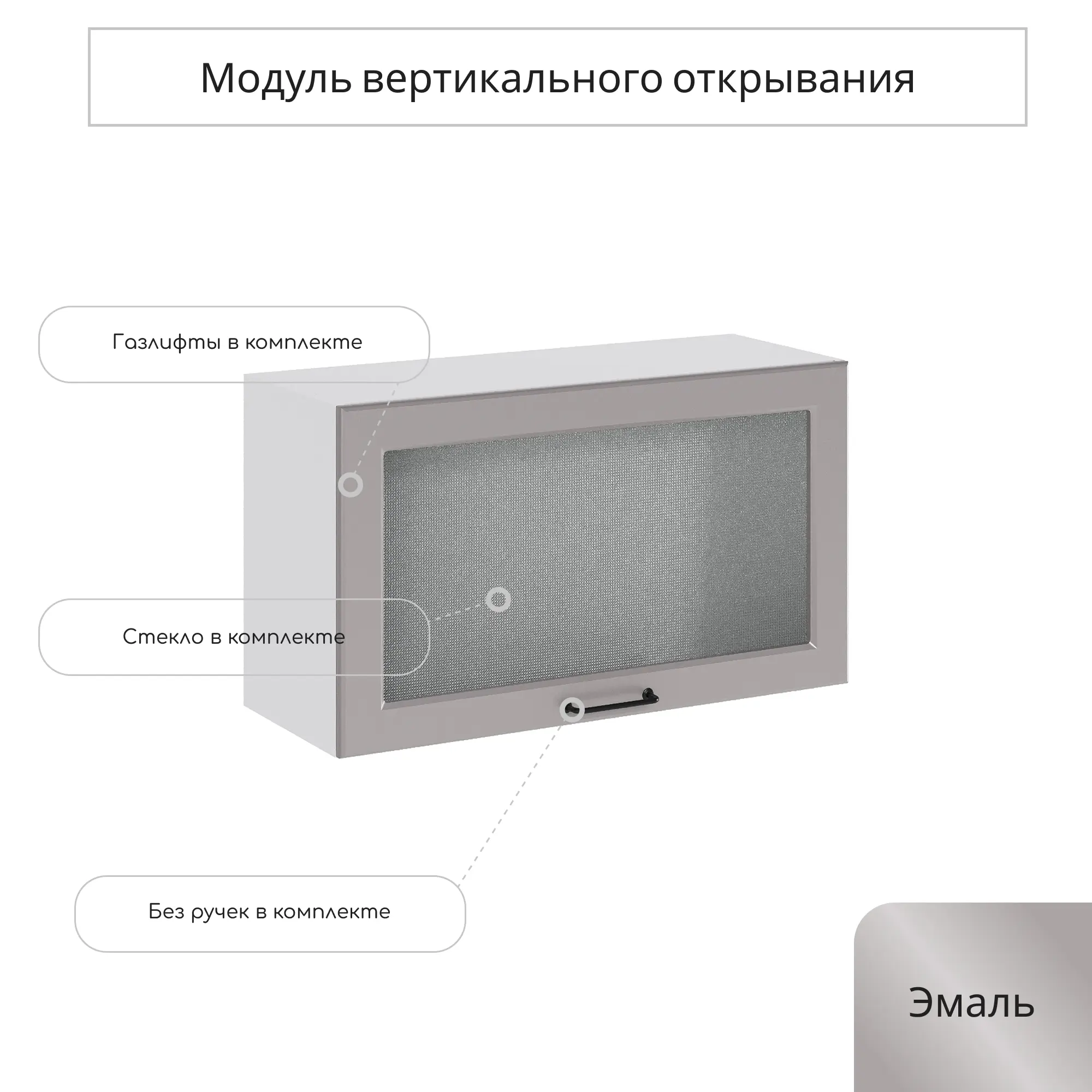 Изображение товара Навесной шкаф горизонтальный со стеклом Сурская мебель Ницца 80x46x31.8 см ЛДСП цвет магнум