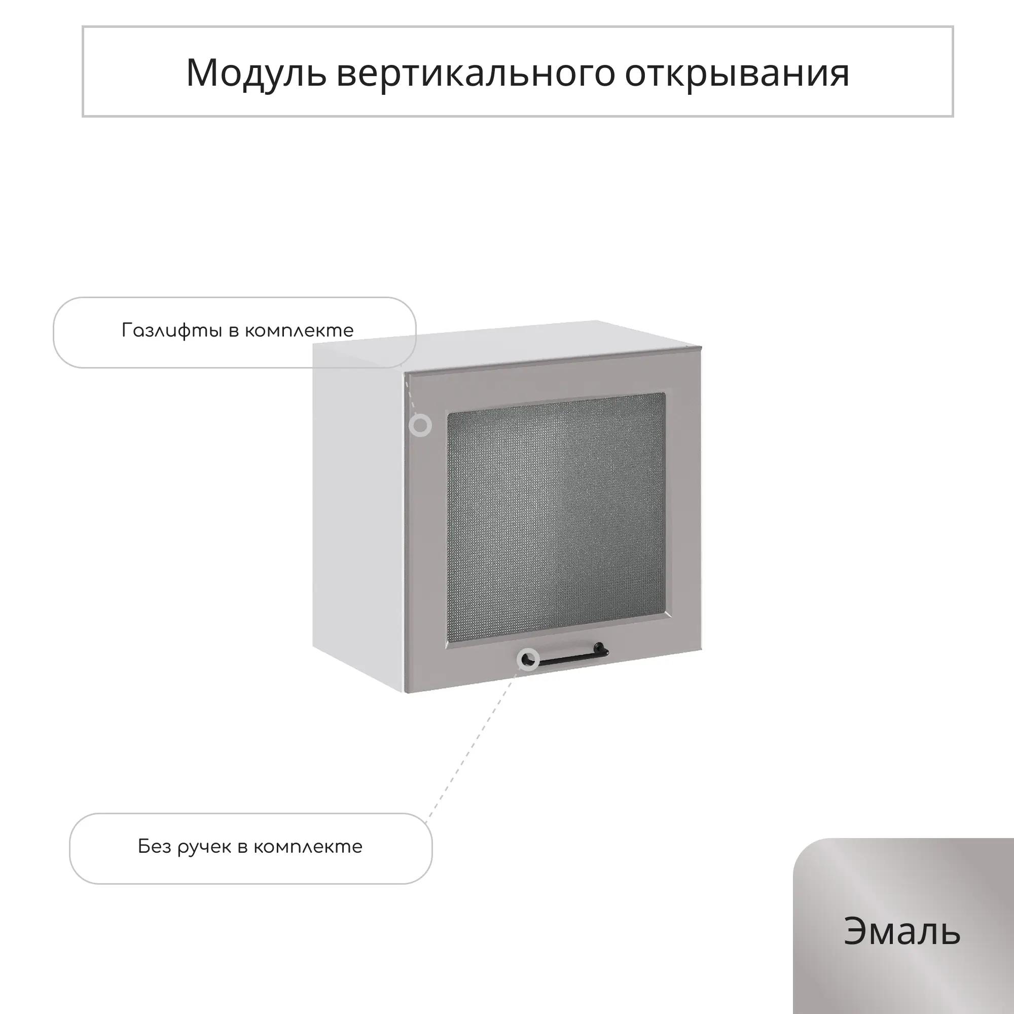 Изображение товара Навесной шкаф горизонтальный со стеклом Сурская мебель Ницца 50x46x31.8 см белый серый