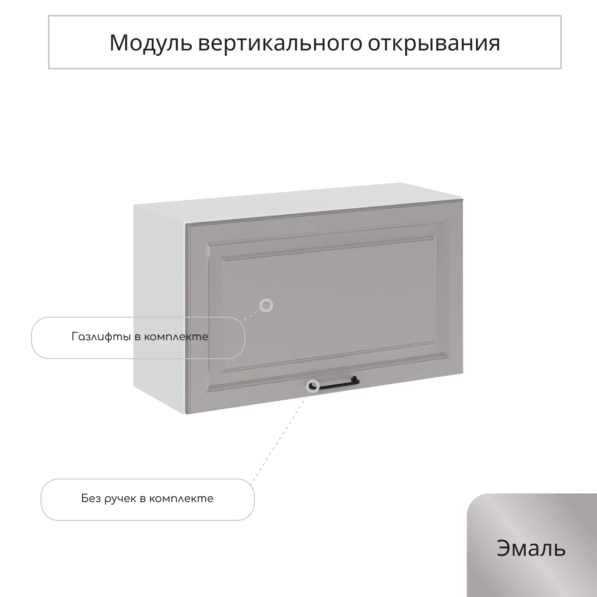 Изображение товара Навесной шкаф горизонтальный Сурская мебель Ницца 80x46x31.8 см ЛДСП цвет магнум