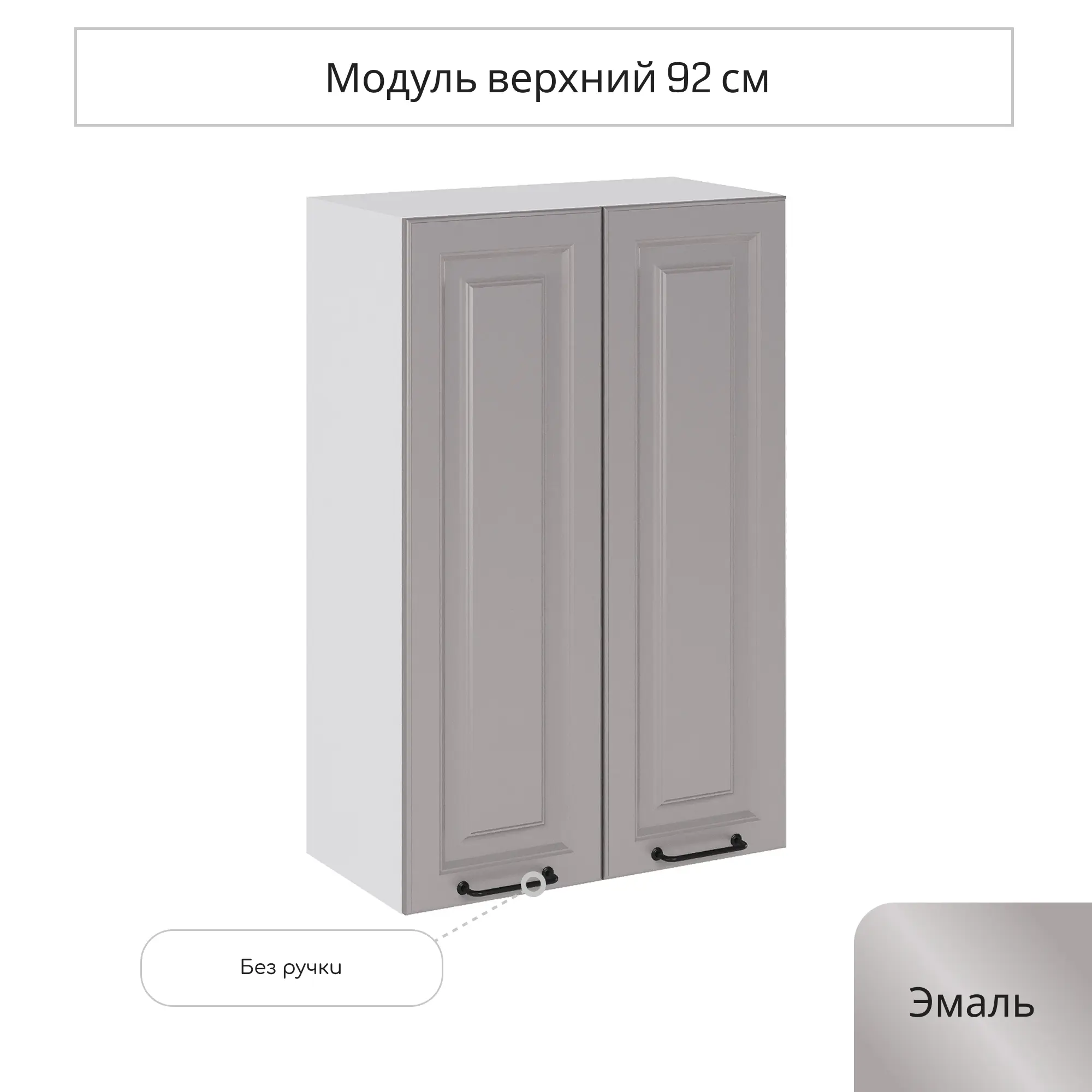 Изображение товара Навесной шкаф для кухни Ницца 60x92x31.8 см ЛДСП МДФ ПВХ Магнум