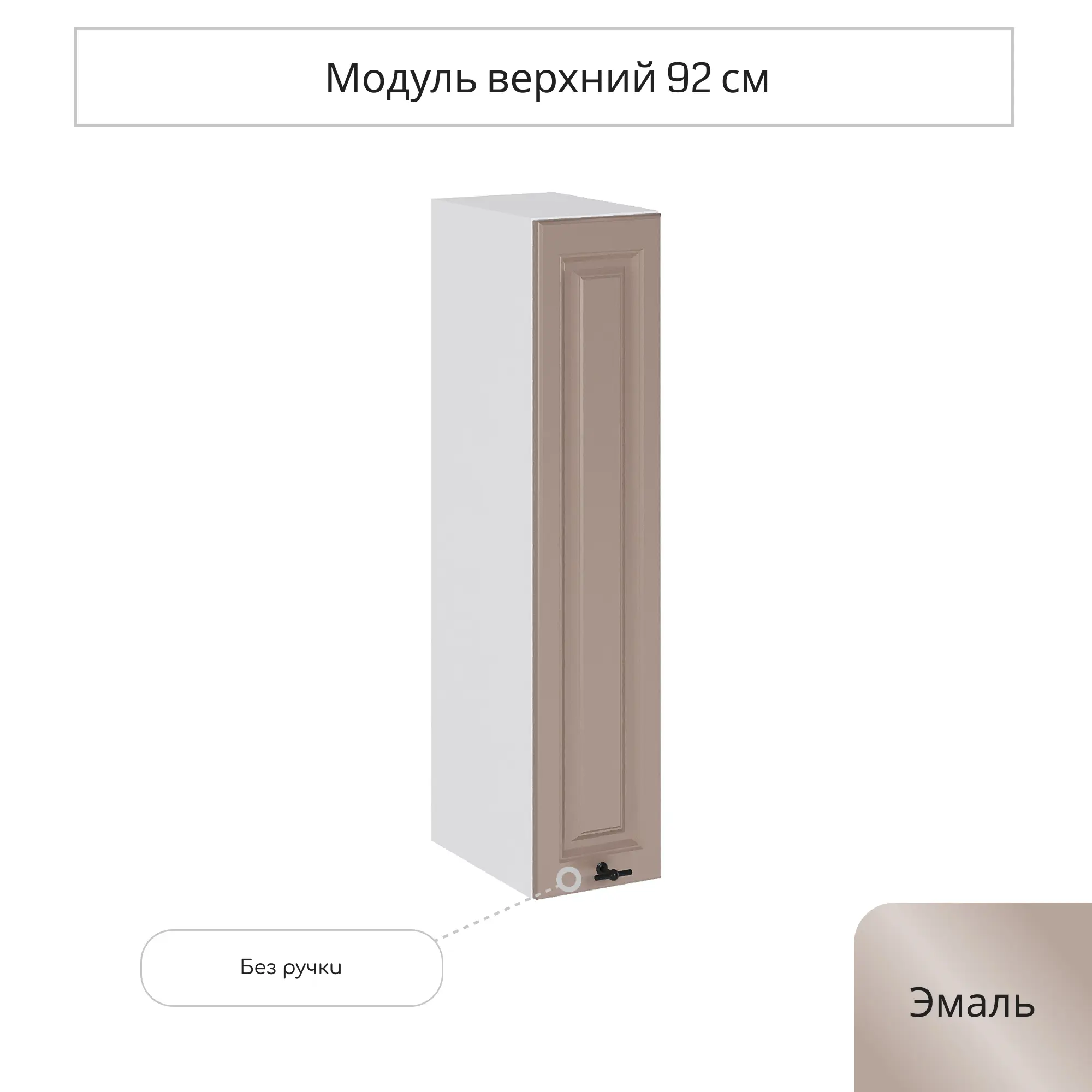 Изображение товара Навесной шкаф-бутылочница Сурская мебель Omnia 20x92x31.8 см ЛДСП цвет омния
