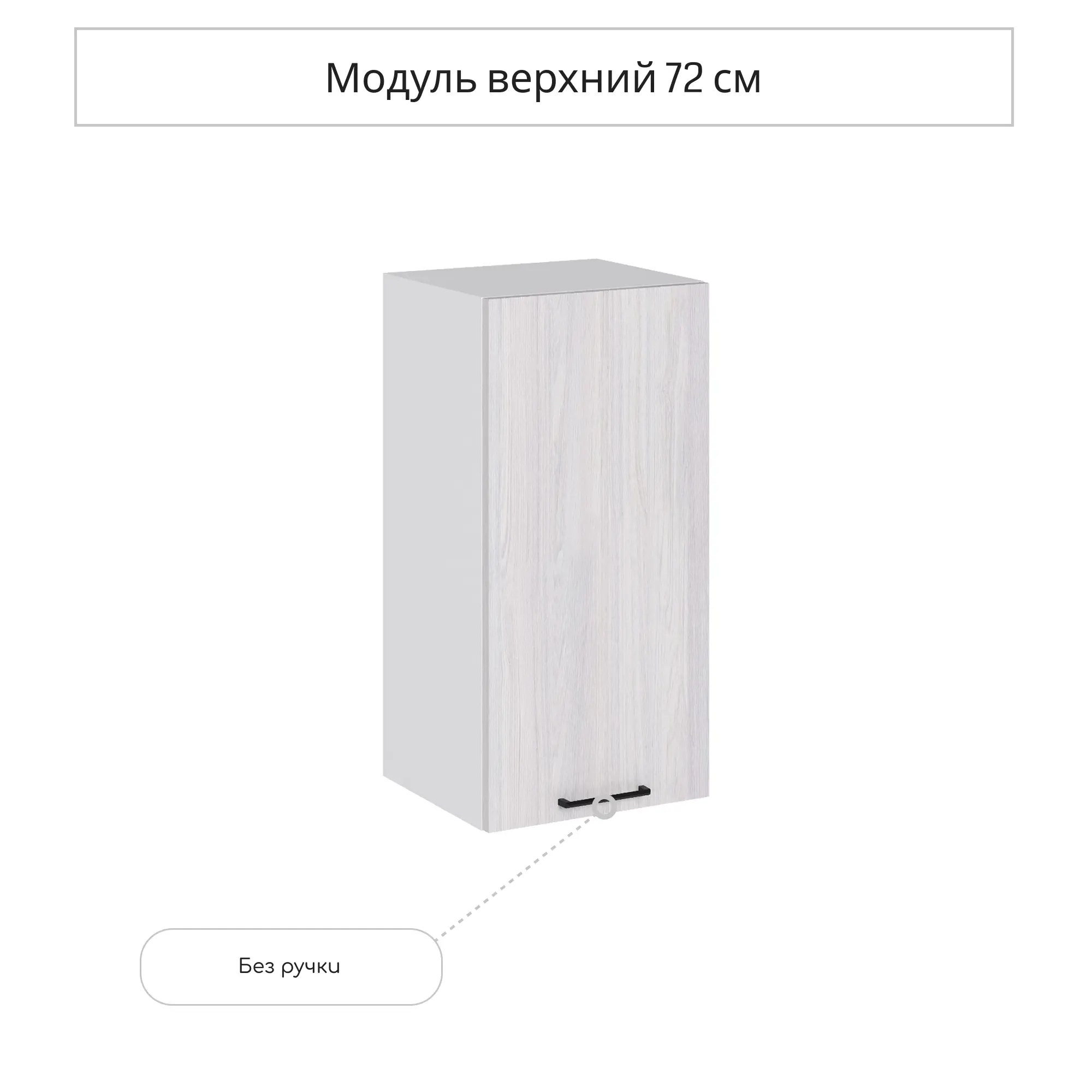 Изображение товара Навесной шкаф Сурская мебель Анкор 35x71.6x31.8 см ЛДСП цвет бежево-серый