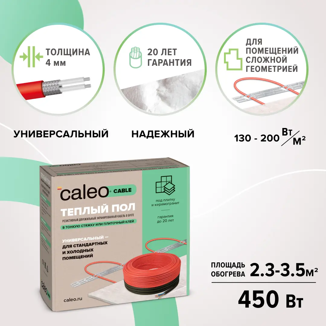 Изображение товара Нагревательный кабель для теплого пола Caleo cable 45 м 450 Вт