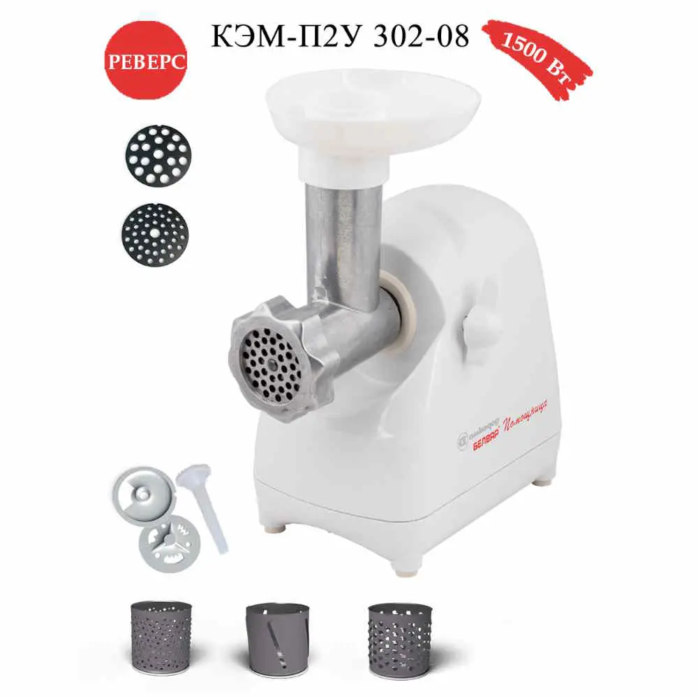 Изображение товара Электрическая мясорубка Белвар 302-08 1500 Вт цвет белый