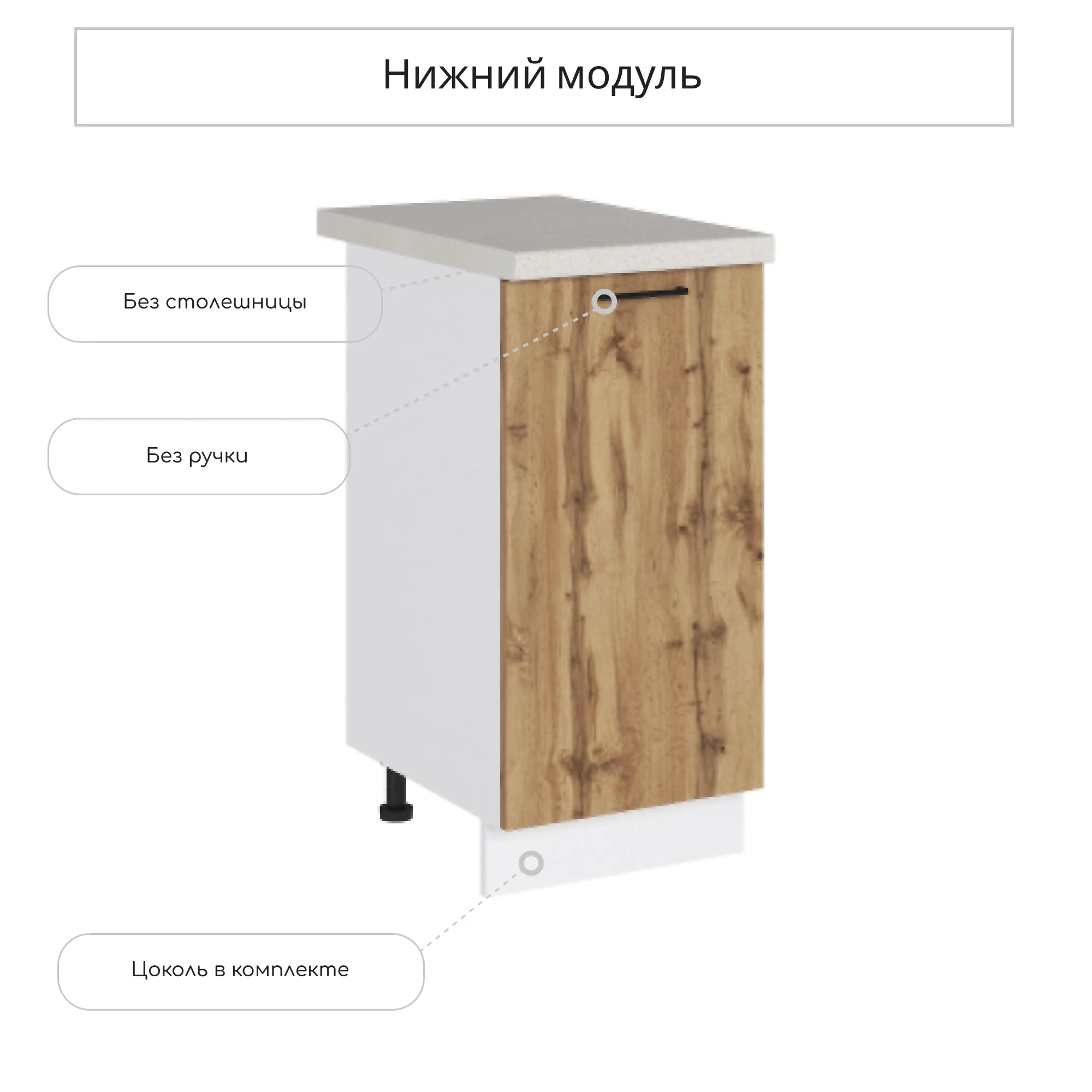 Изображение товара Напольный шкаф Сурская Мебель Хелмер 40x81.60x47.80 см ЛДСП цвет дуб вотан