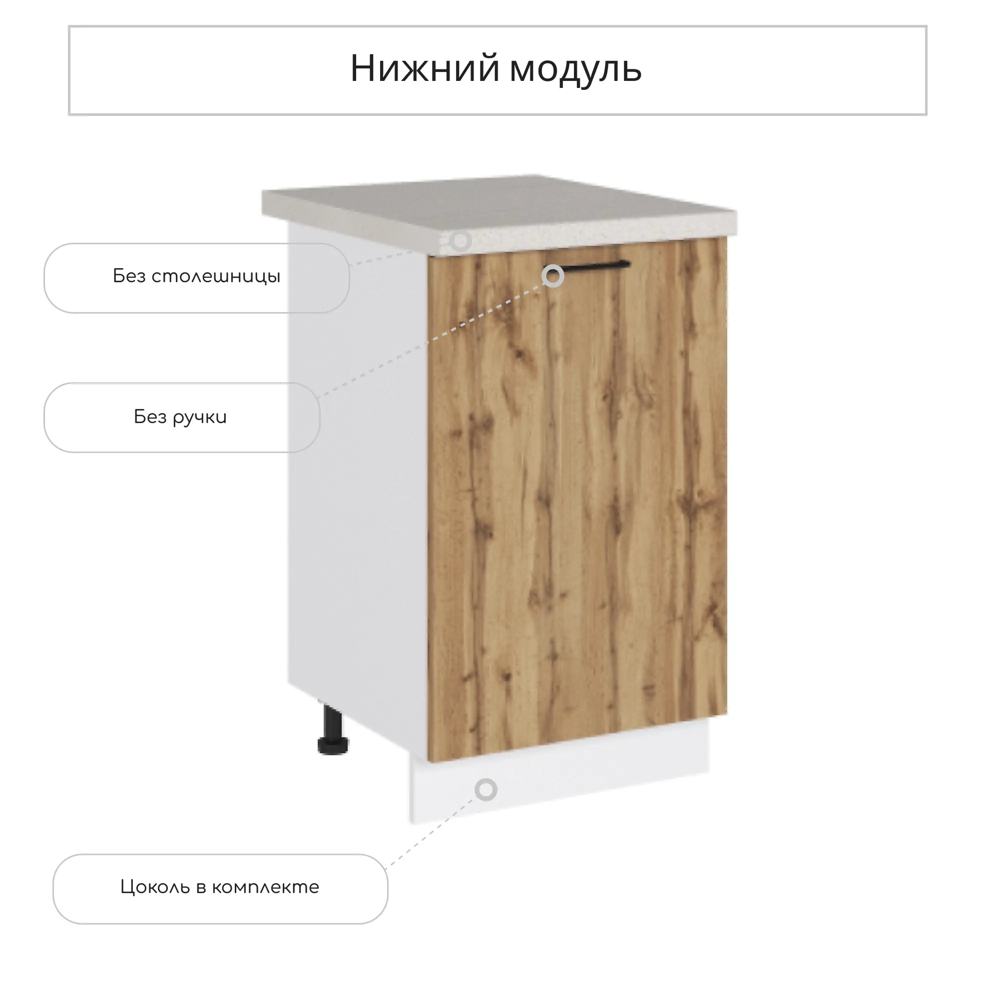 Изображение товара Напольный шкаф Сурская Мебель Хелмер 50x81.60x47.80 см ЛДСП цвет дуб вотан