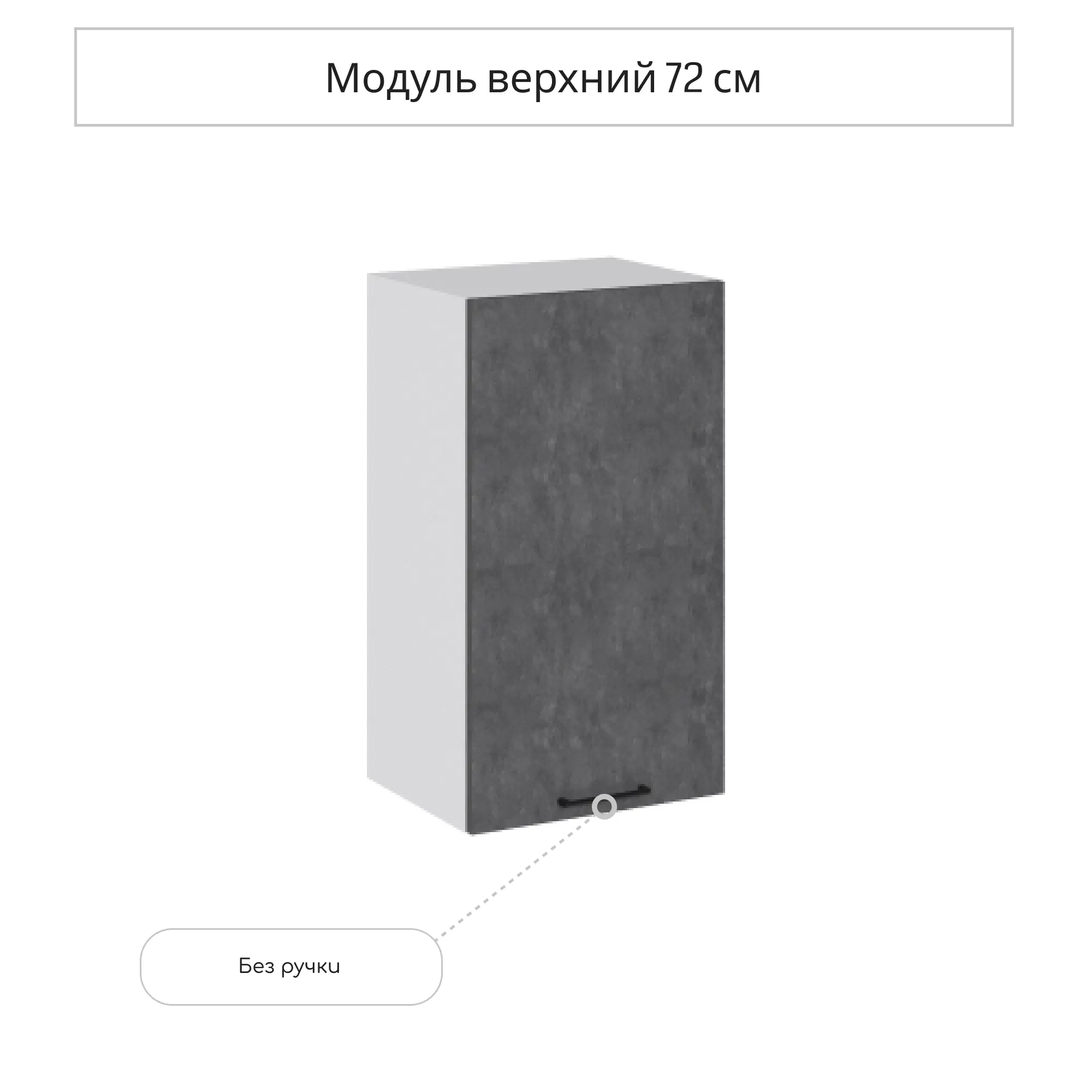 Изображение товара Навесной шкаф Сурская Мебель Хелмер 40x71.60x31.80 см ЛДСП цвет бетон